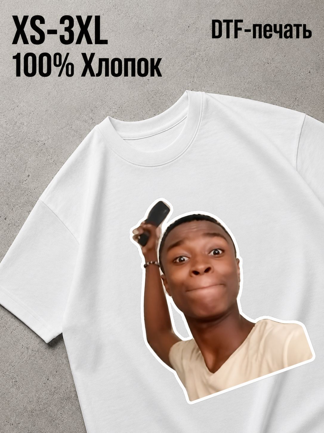 Футболка Мемы