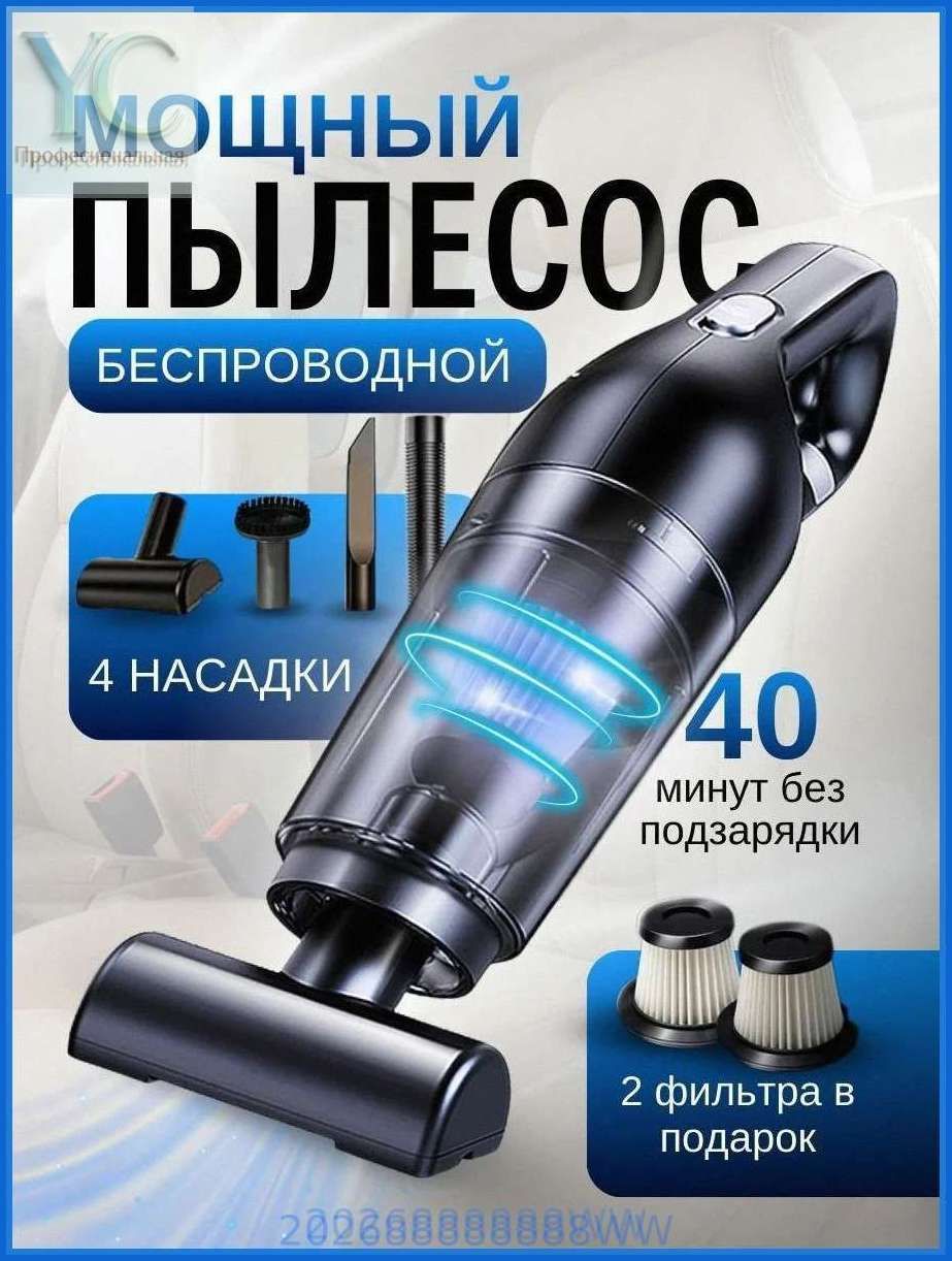 汽车吸尘器