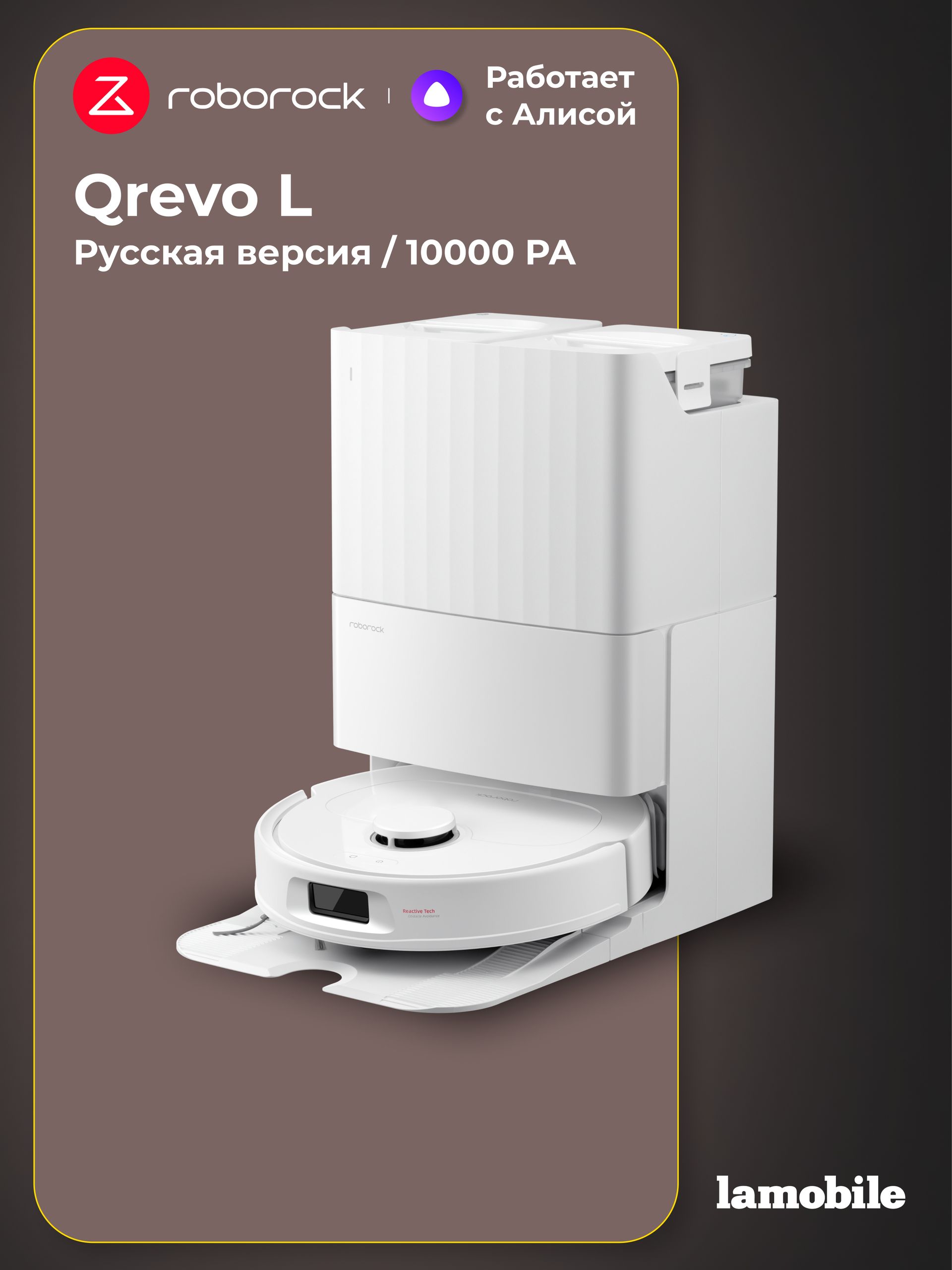 Робот-пылесос Roborock Qrevo L (White) (Русская версия)