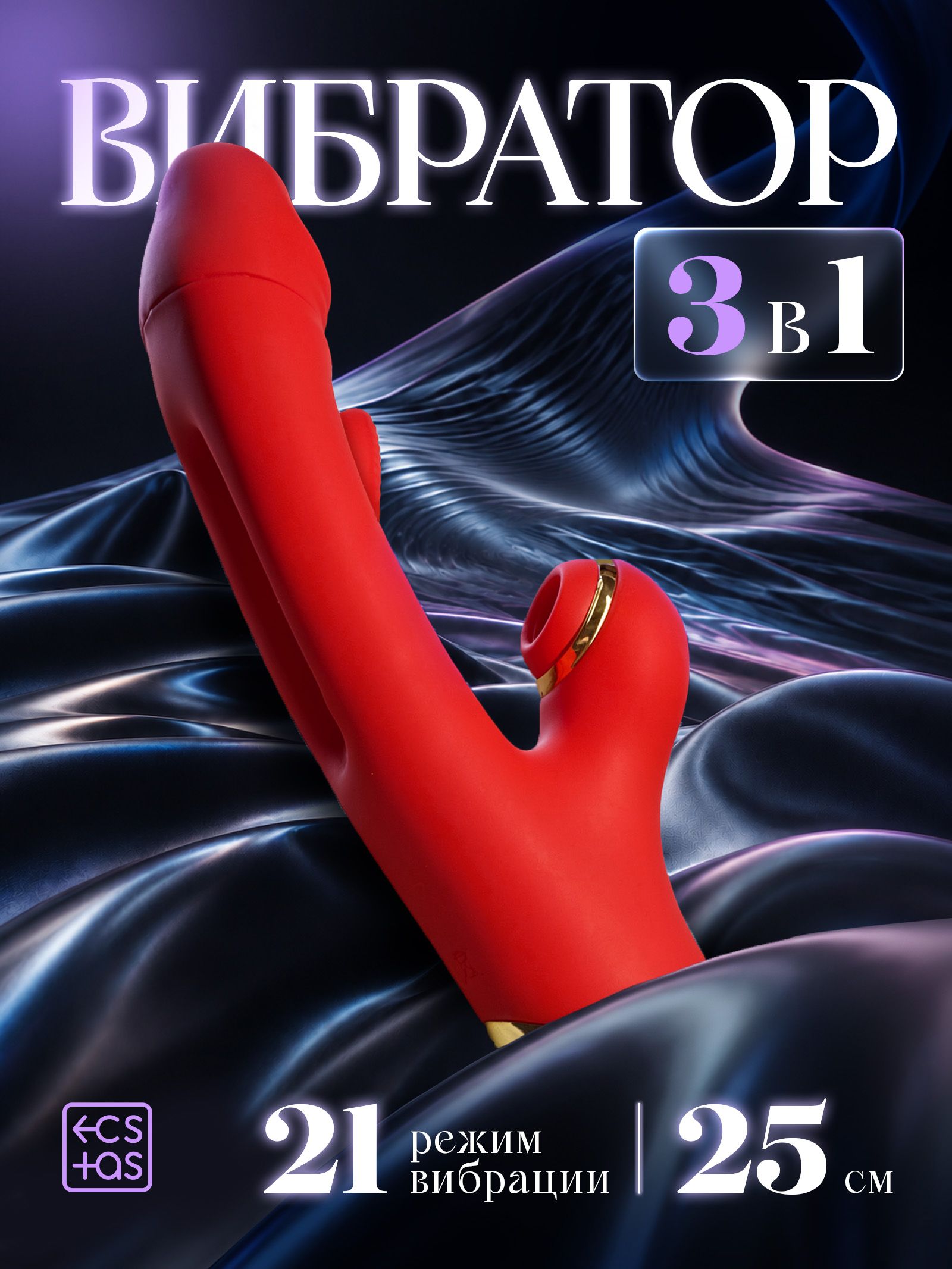 Вибратор для женщин