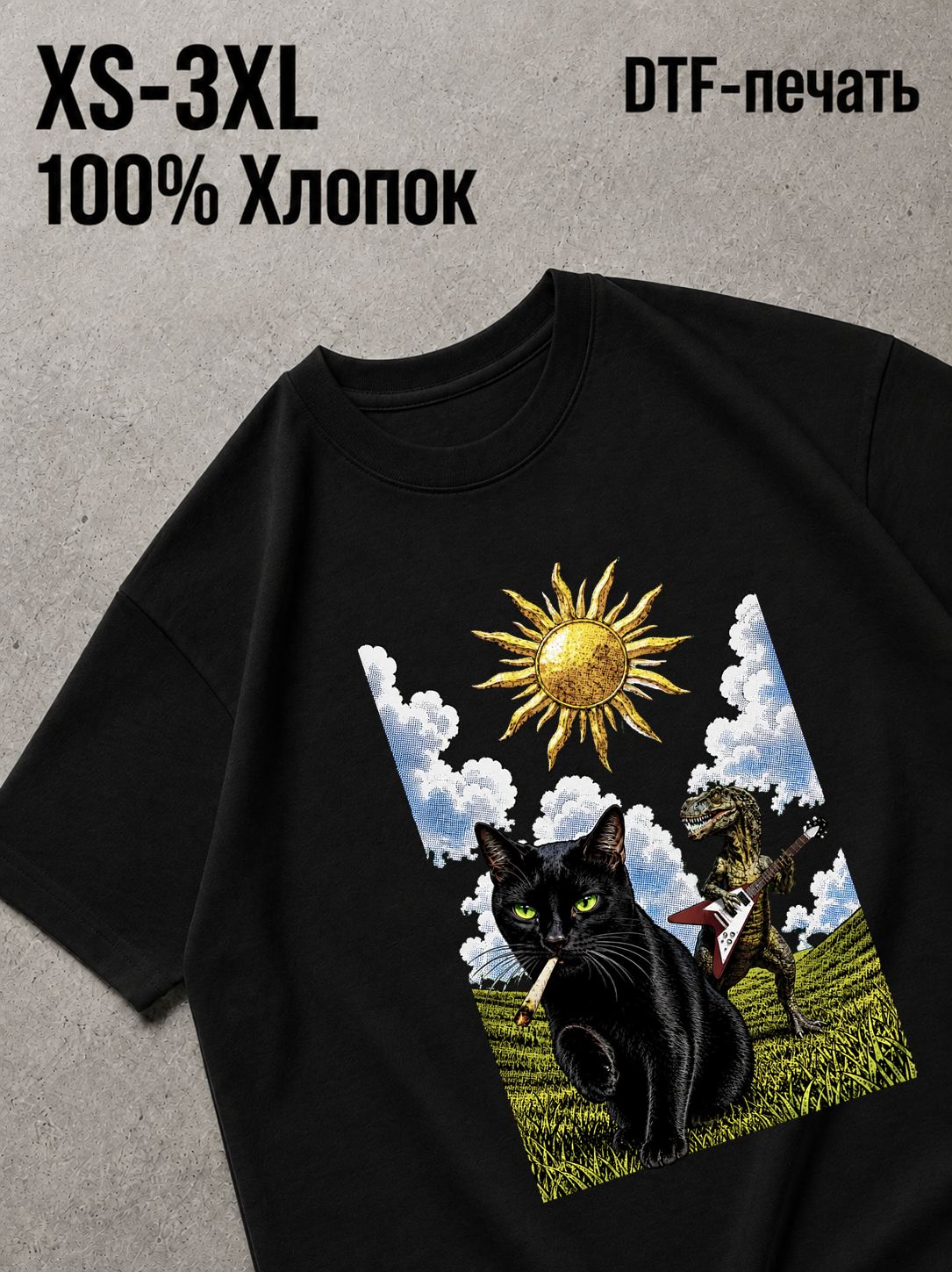 Футболка кошка и динозавр