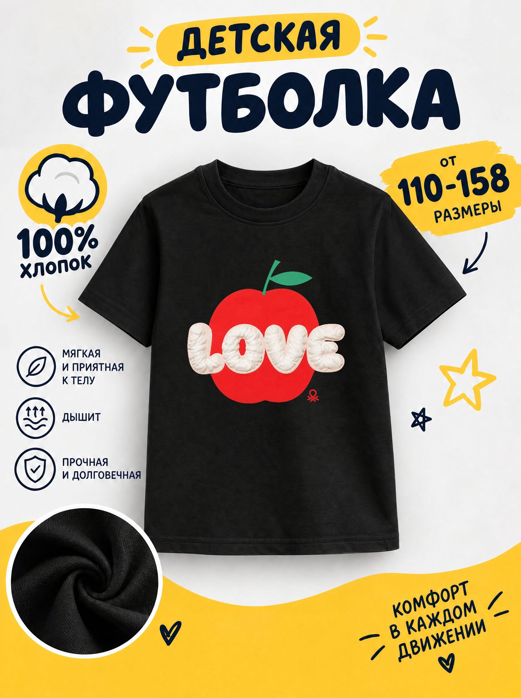 Футболка детская