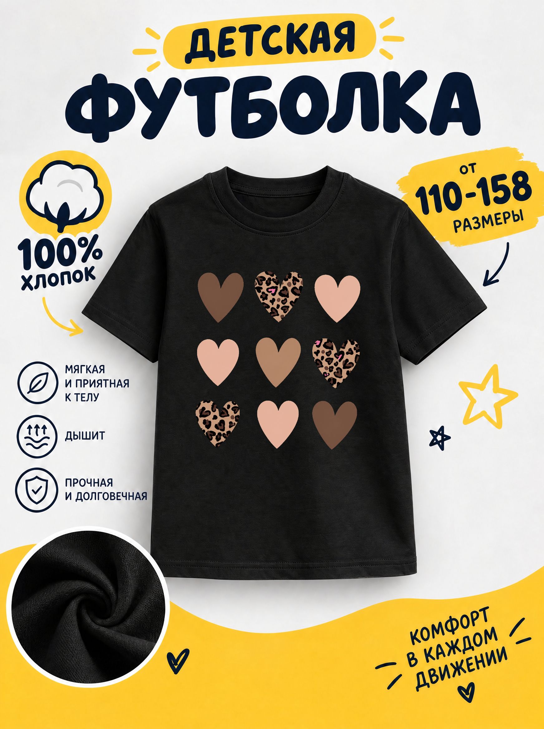 Футболка детская