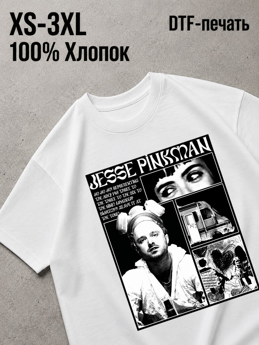 Футболка во все тяжкие / breaking bad