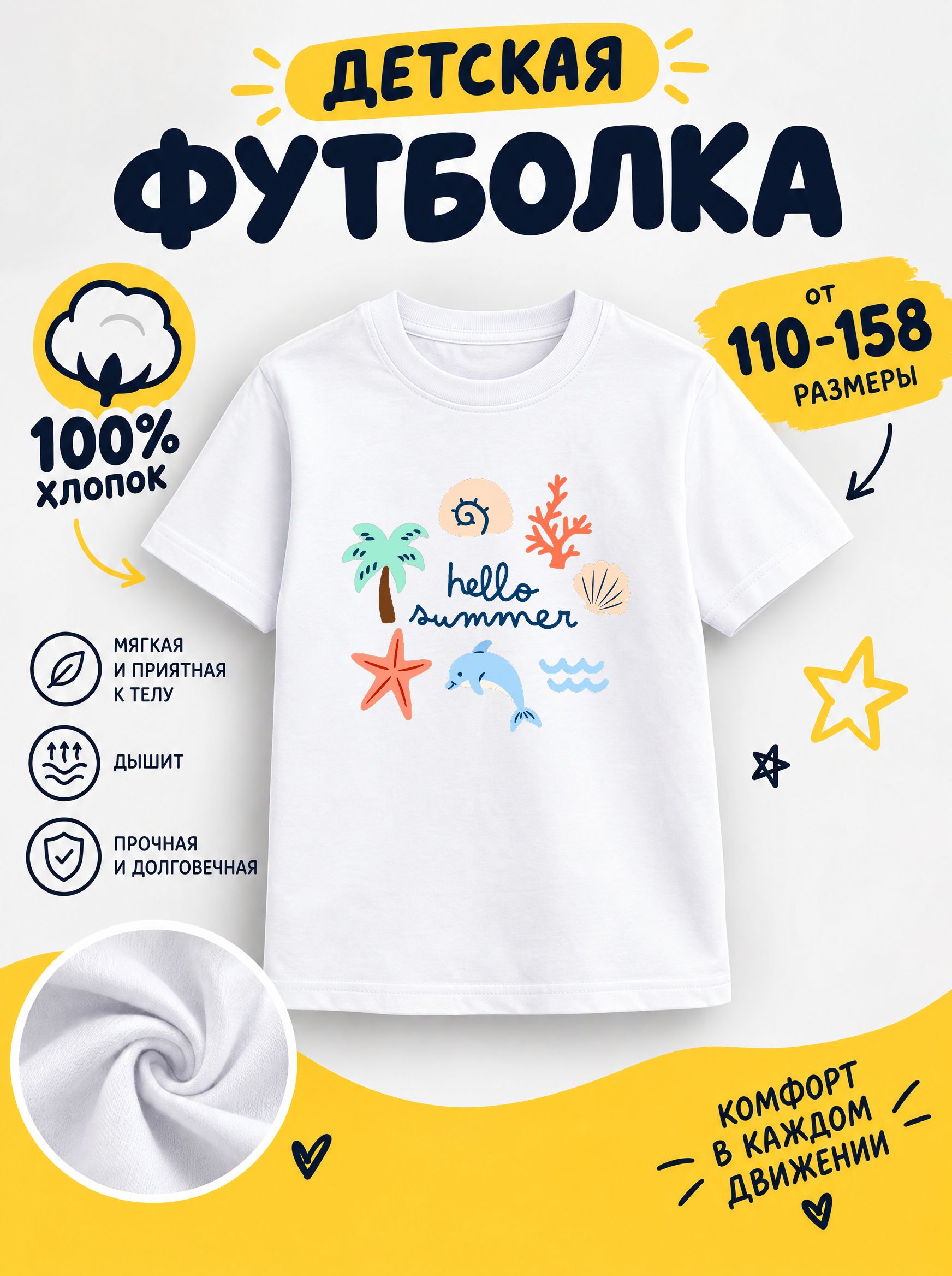 Футболка мультяшные