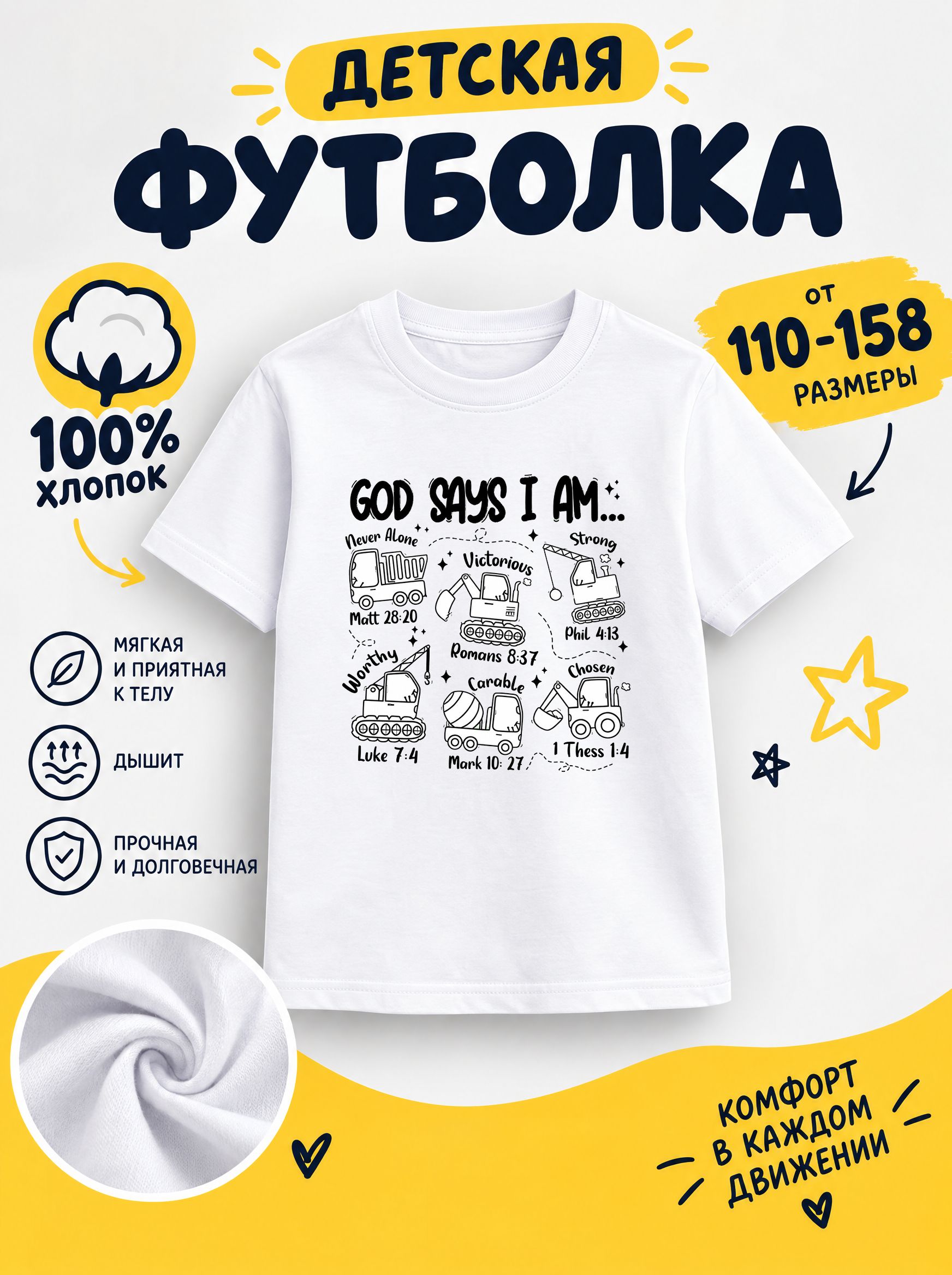 Футболка мультяшные
