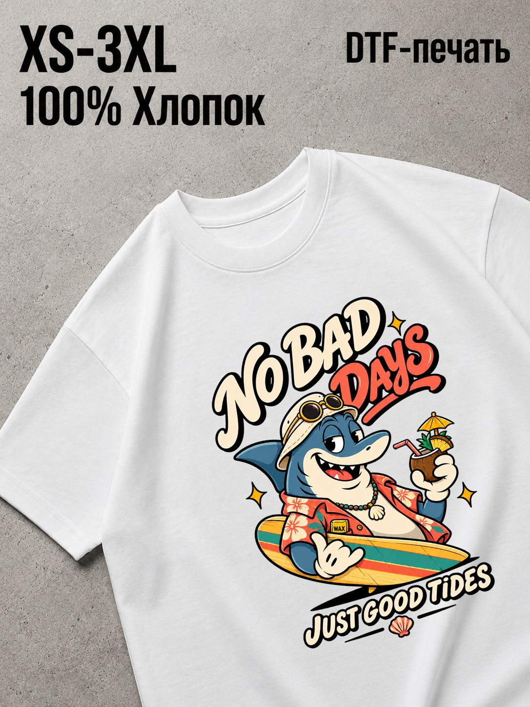 Футболка динозавр