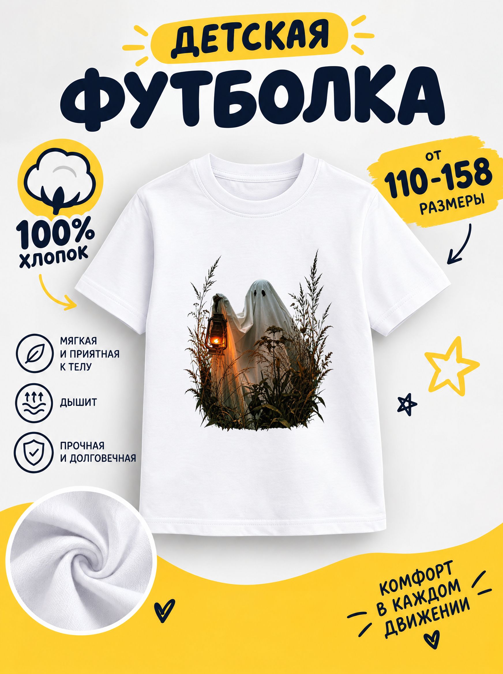 Футболка halloween