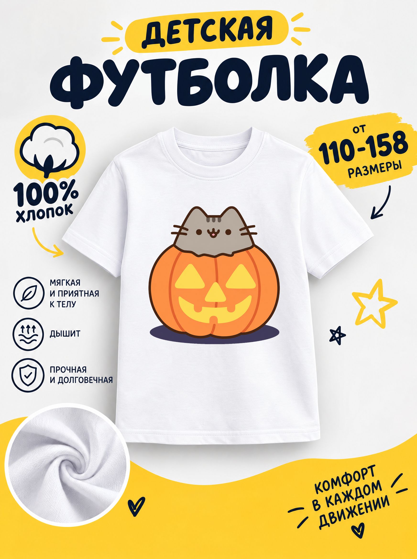 Футболка halloween