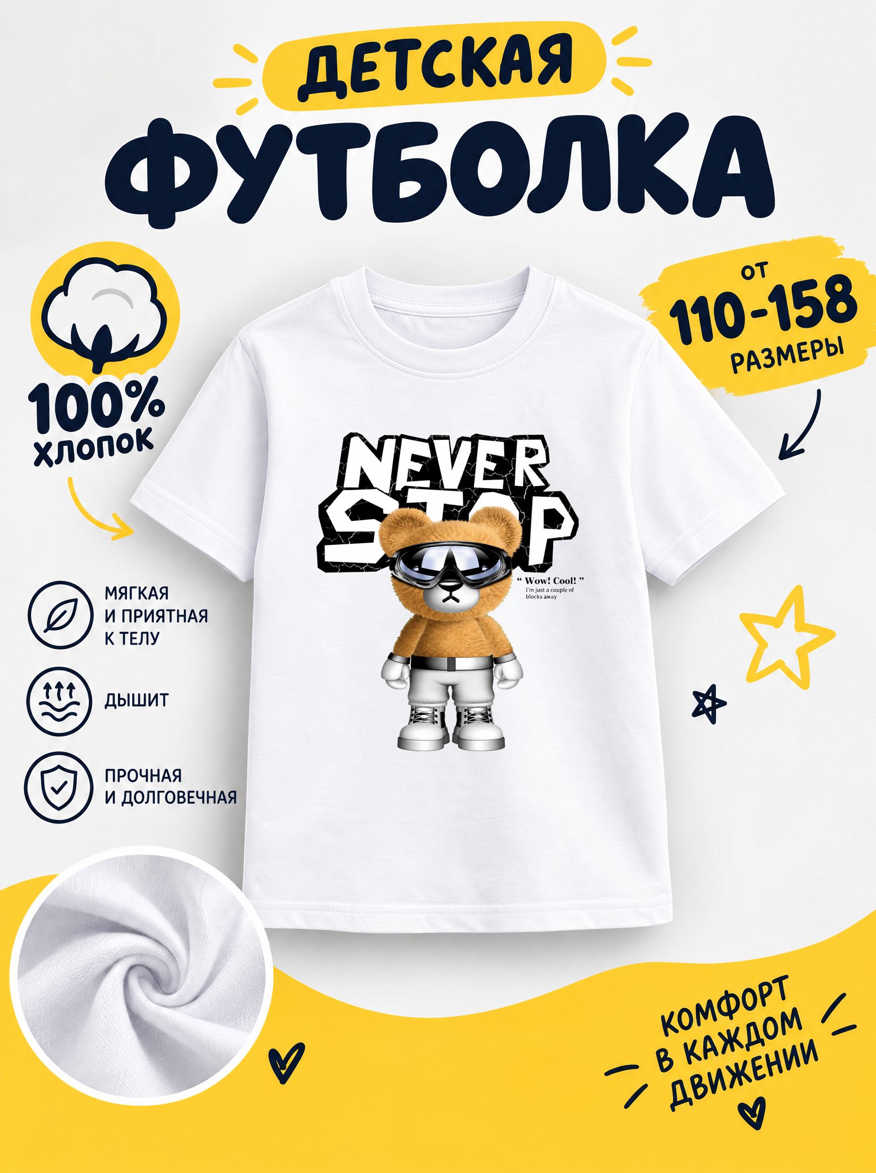 Футболка мультики