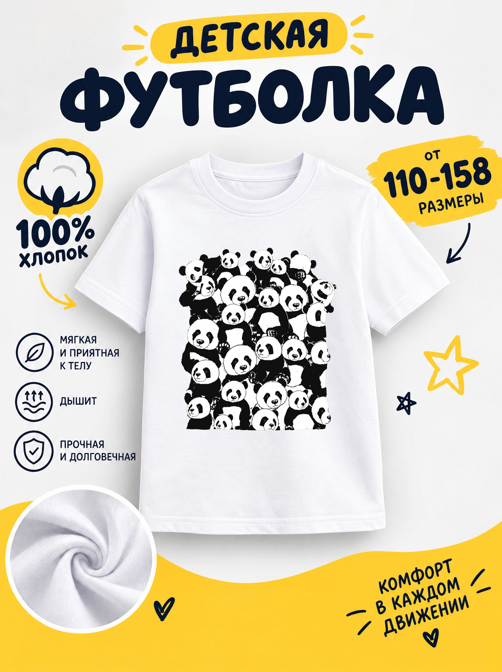 Футболка мультяшные