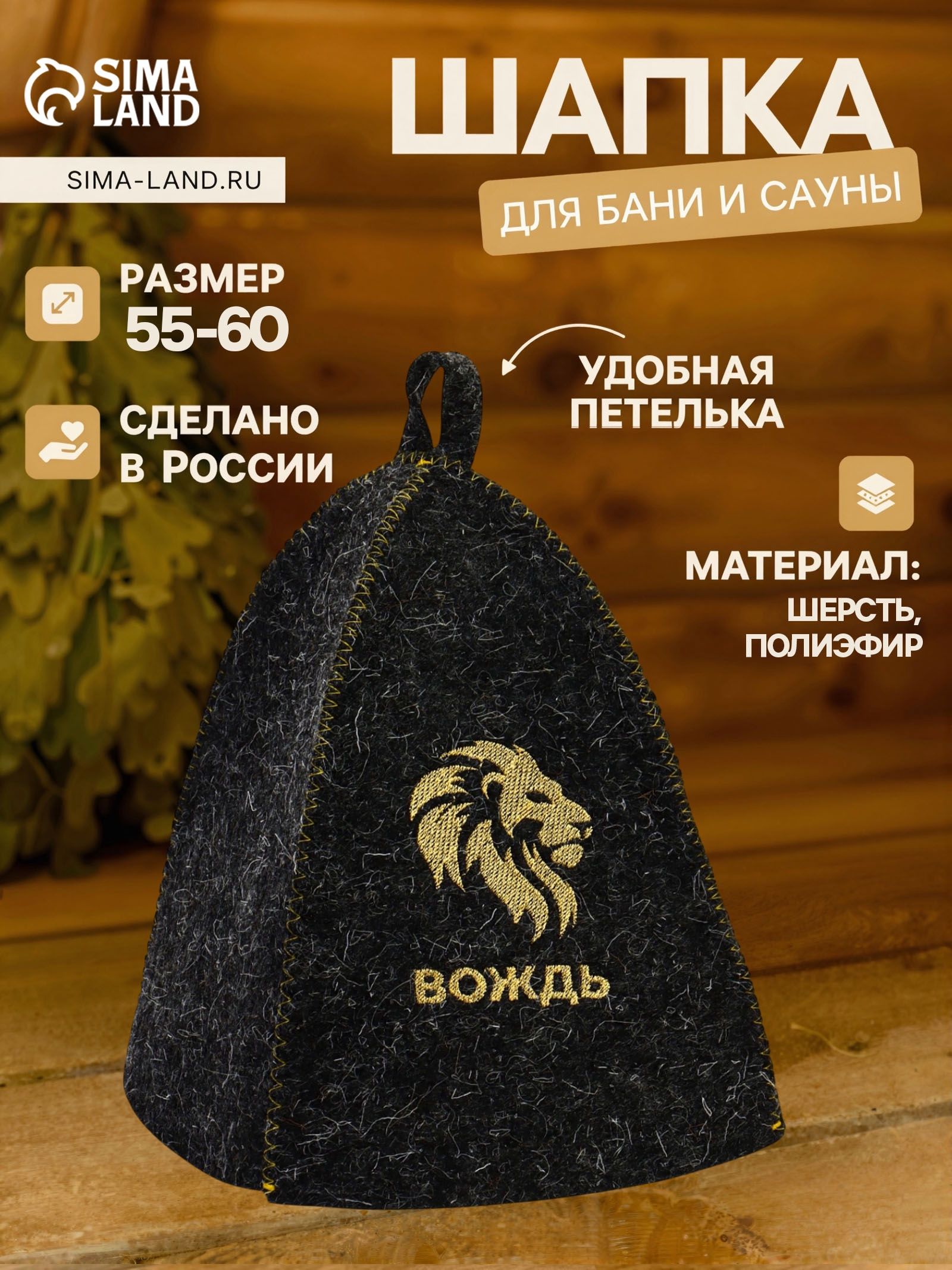 Шапка для бани и сауны Вождь , серая
