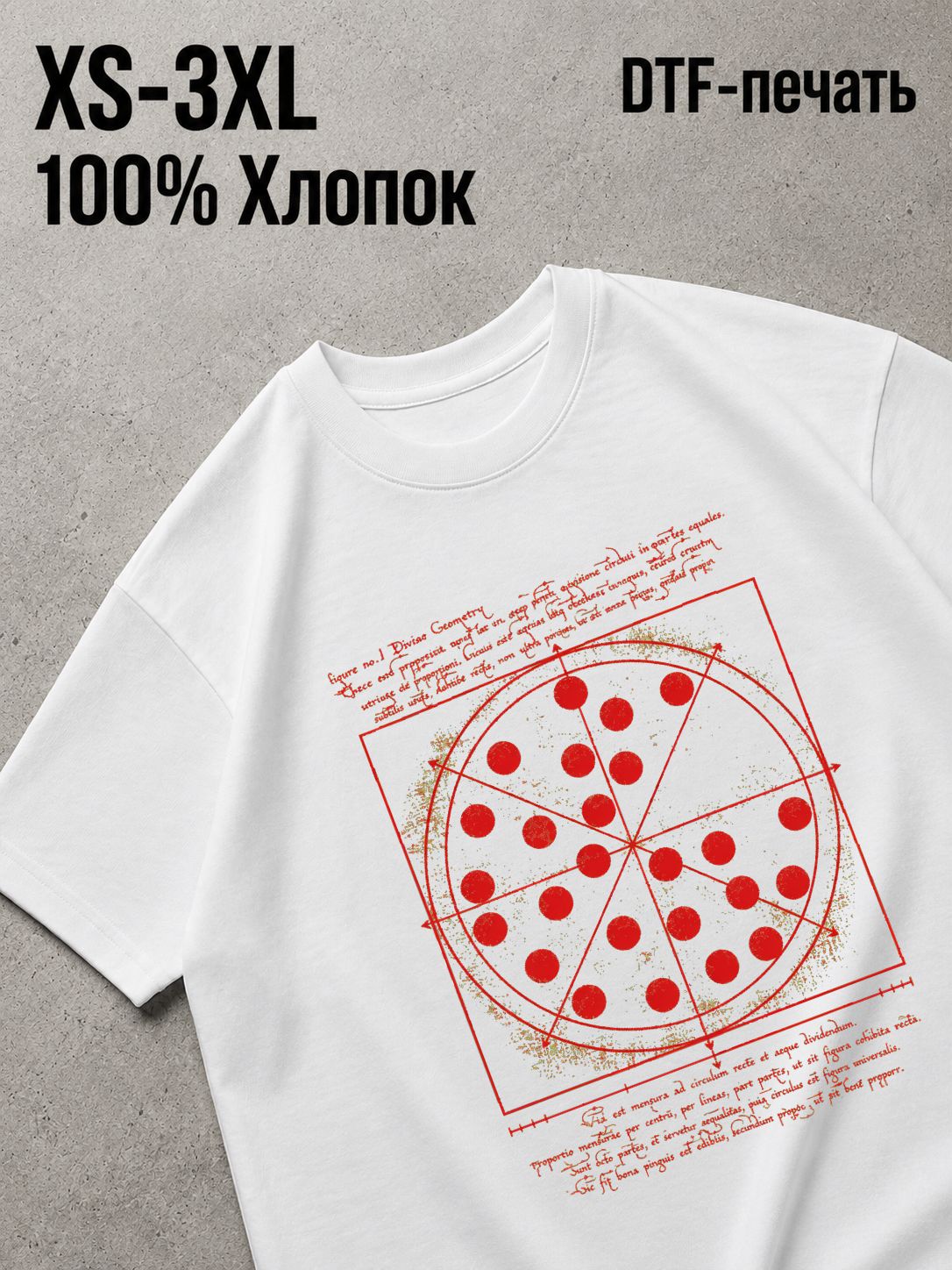Футболка геометрия