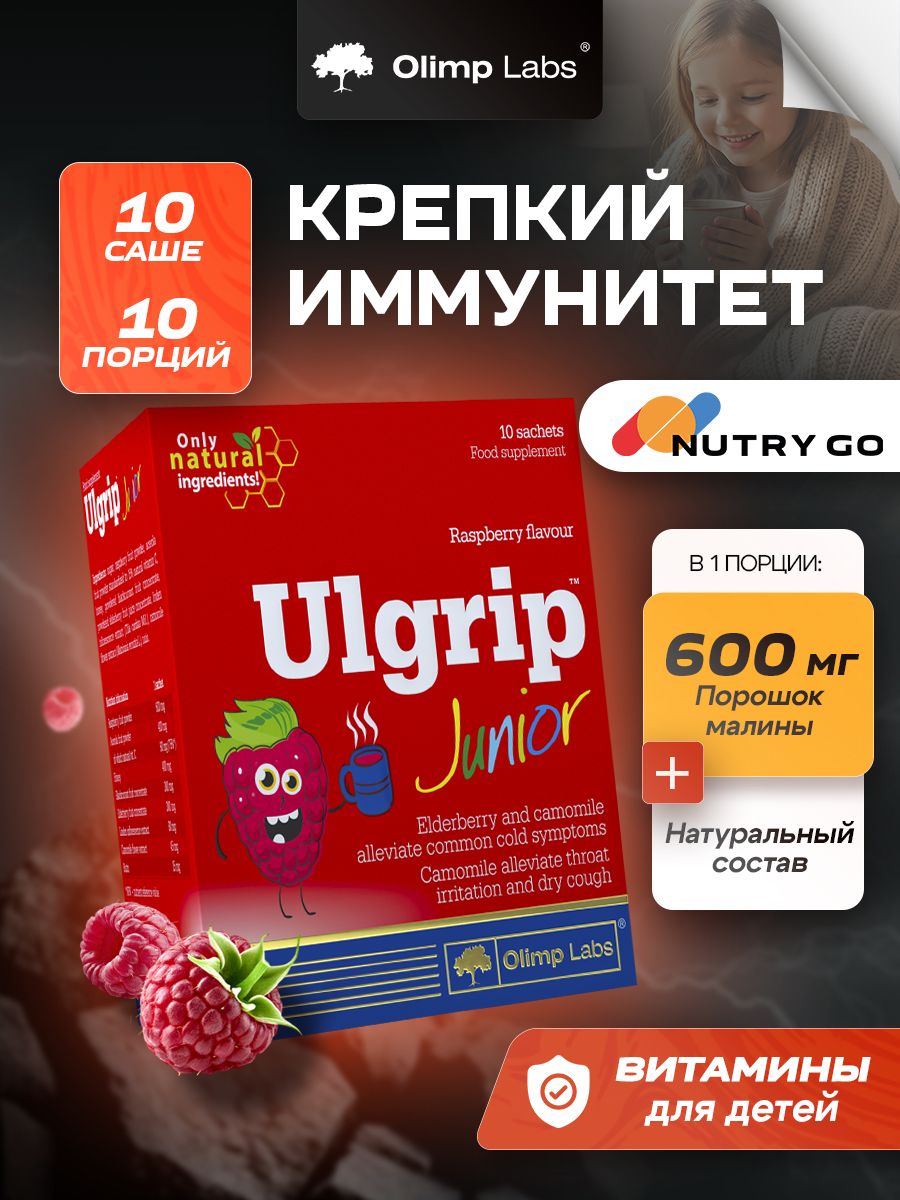 Olimp Nutrition, Ulgrip Junior, 10 саше
