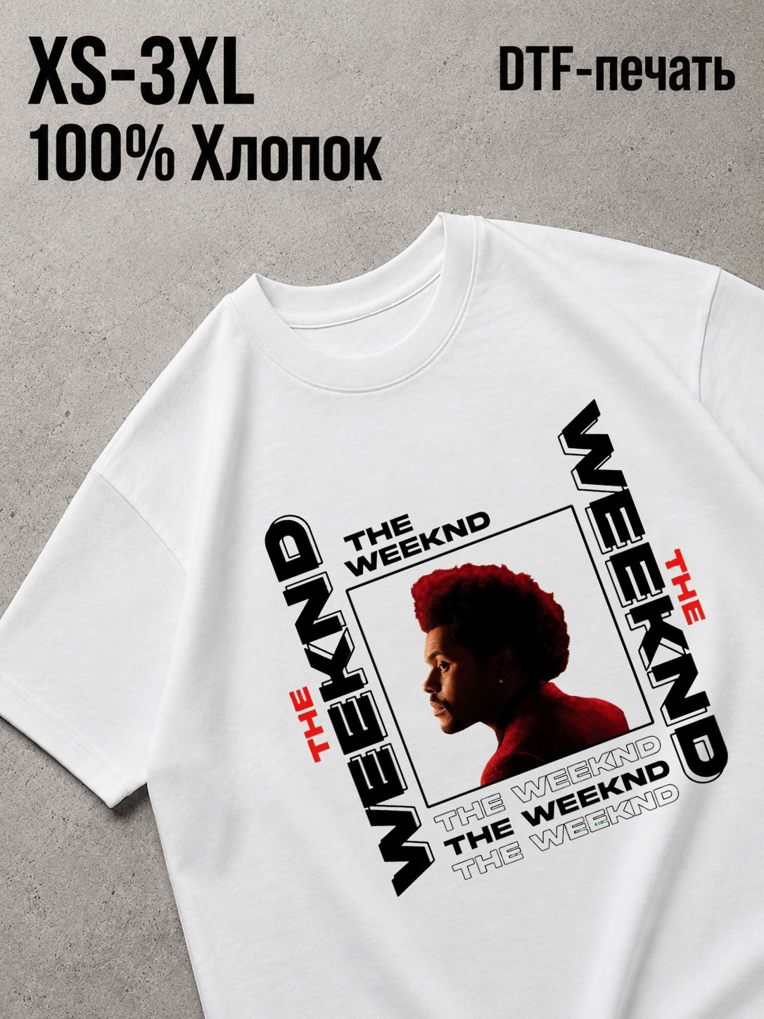 Футболка the weekend