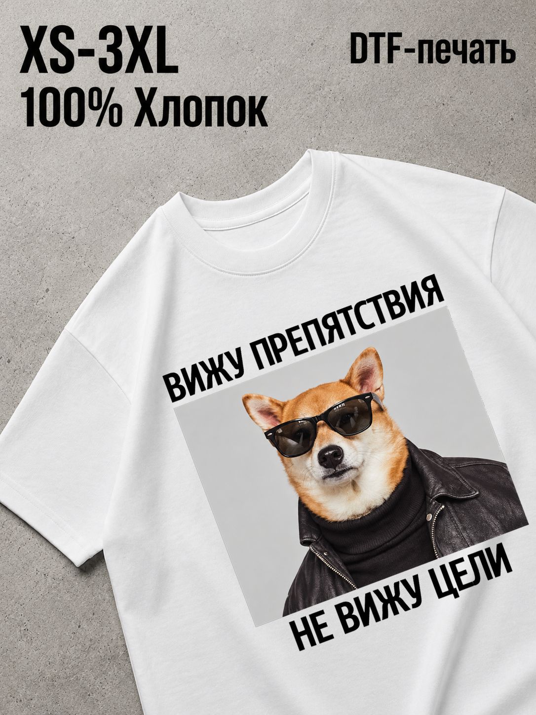 Футболка с прикольными надписями