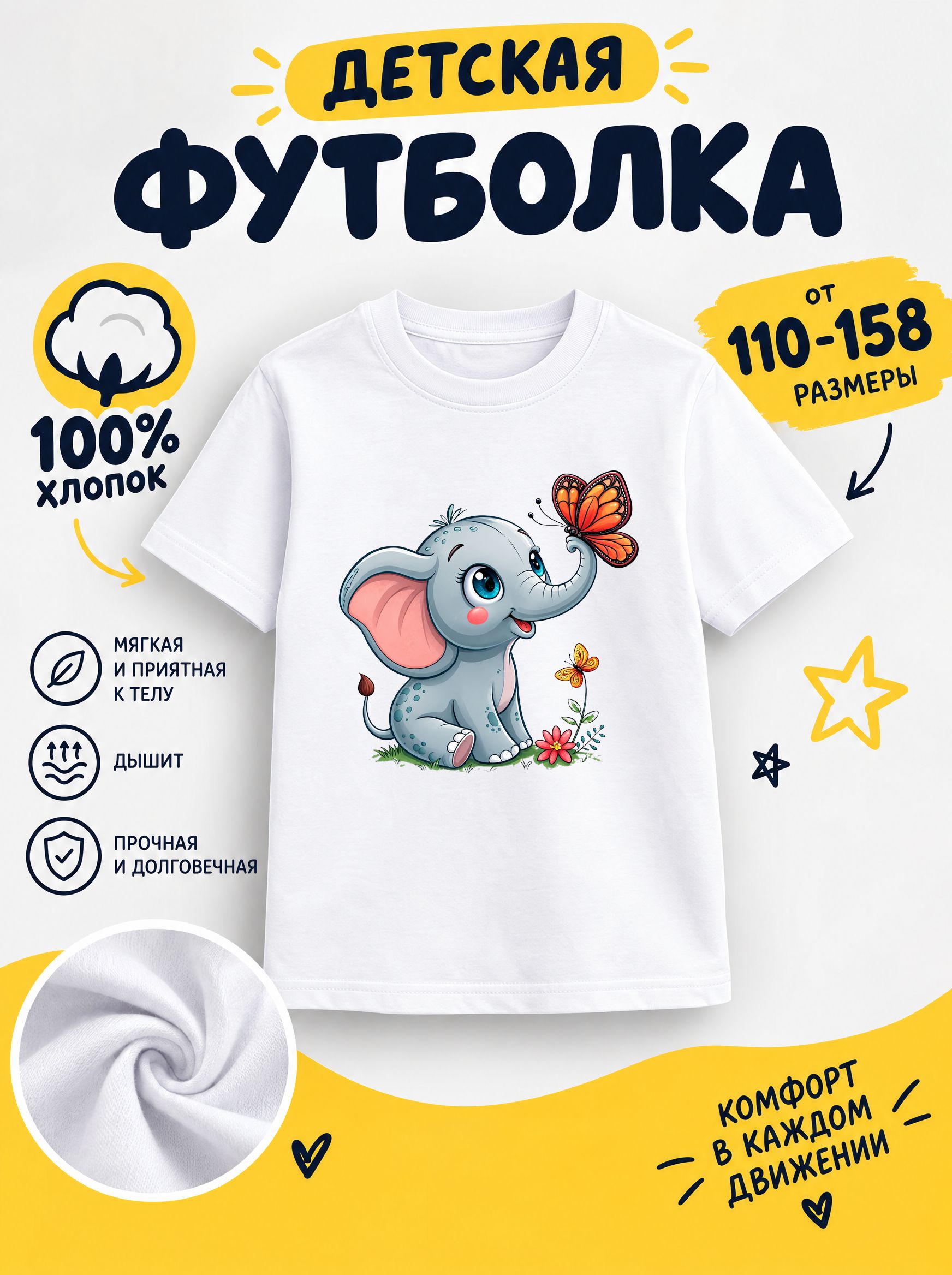 Футболка детская для девочек