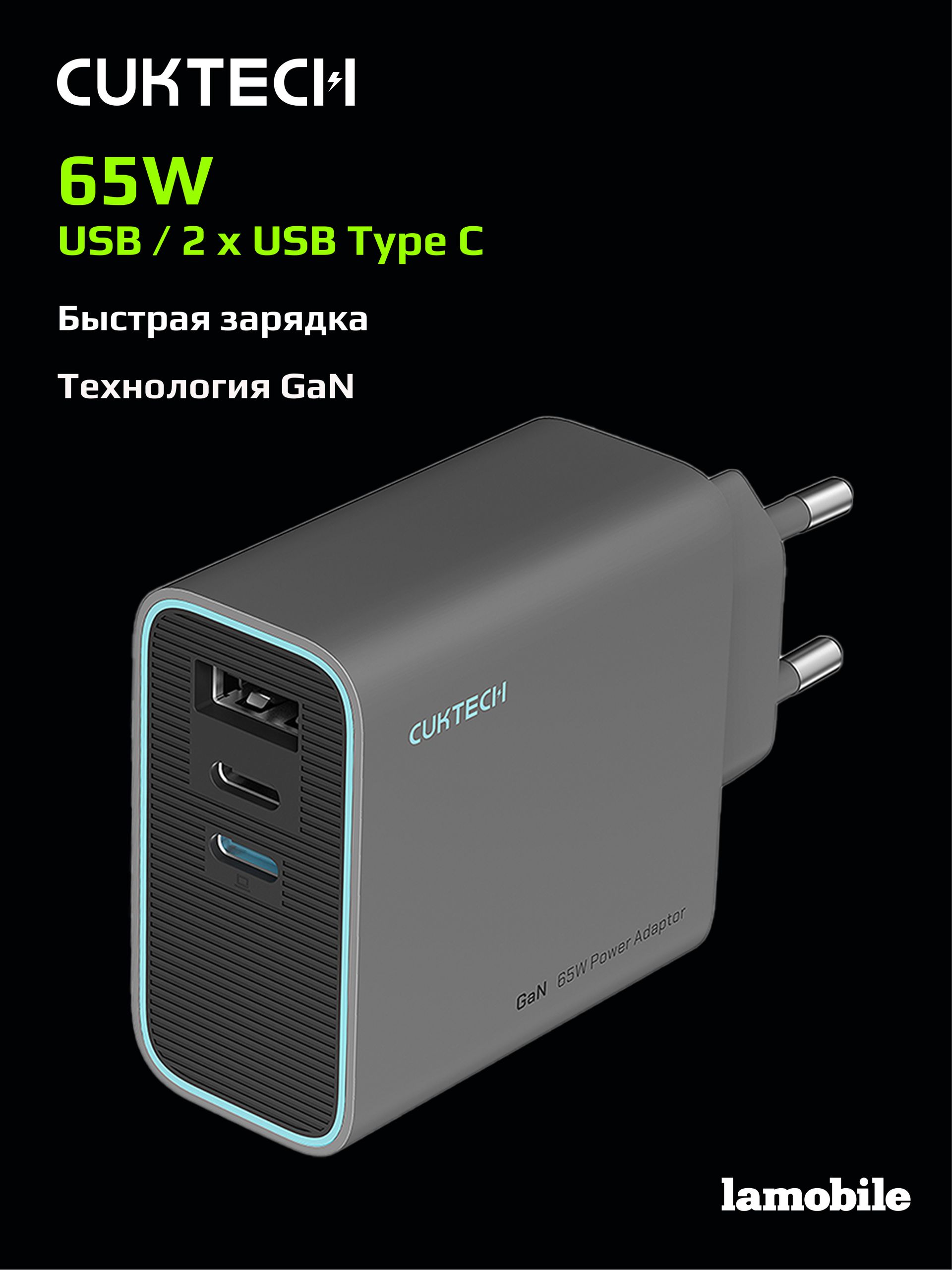 Адаптер питания CUKTECH GaN Charger 65W 2C1A (Grey)