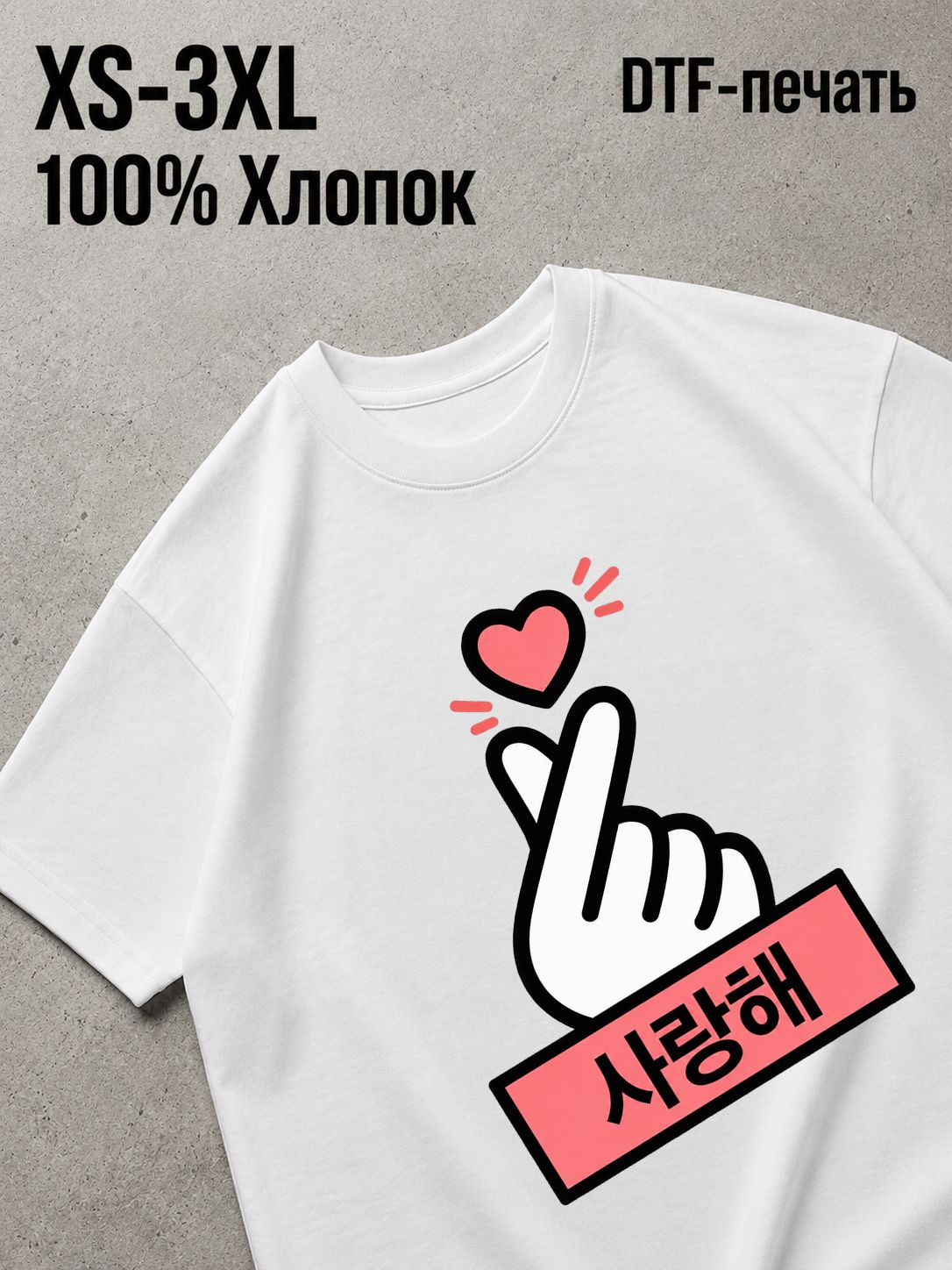 Футболка kpop