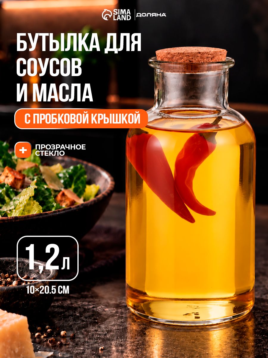 Бутылка стеклянная, емкость для масла, соуса с пробкой Доляна "Парфе", цвет прозрачный, объем 1,2 л