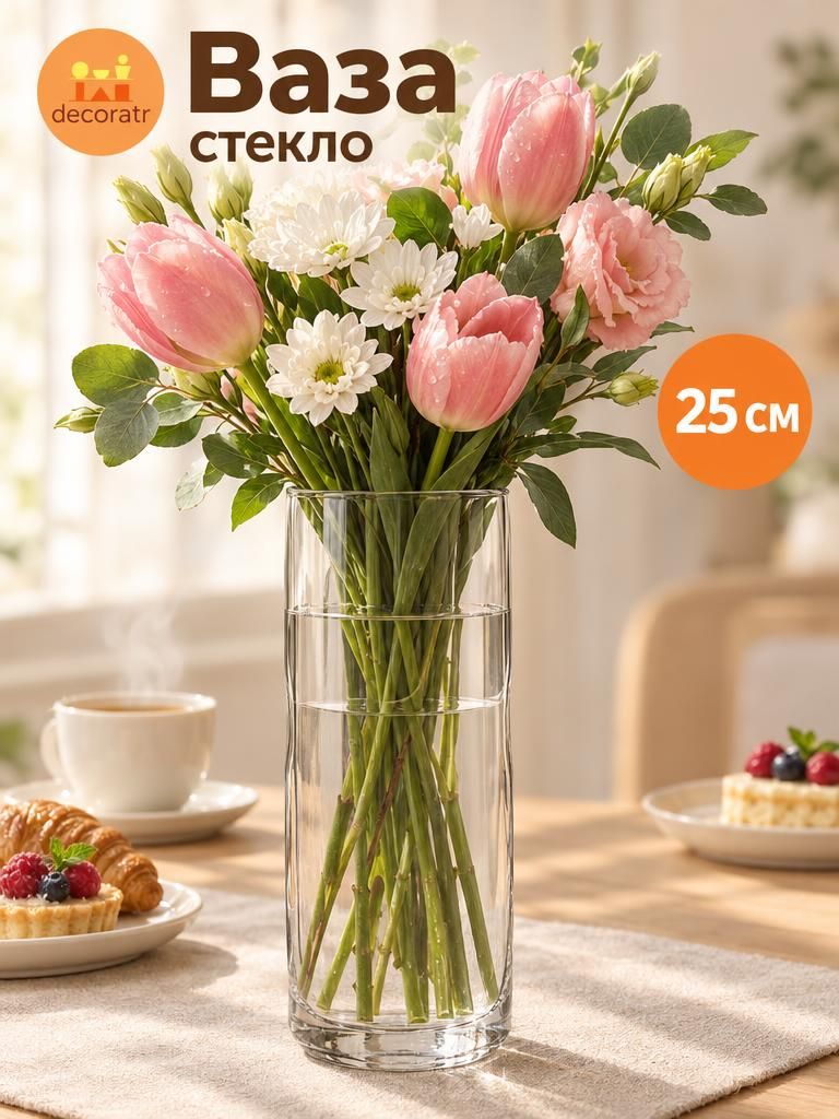 ВАЗА КОЛБА Д10Н25CM Китай