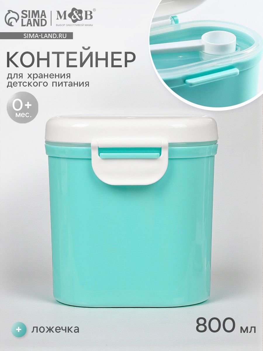 Контейнер для детского питания 350мл, бирюзовый
