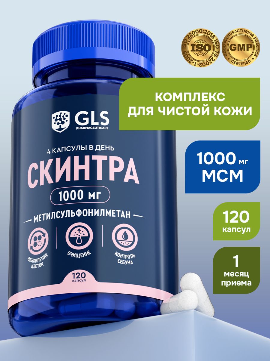 Скинтра, 120 капсул (по 400 мг)