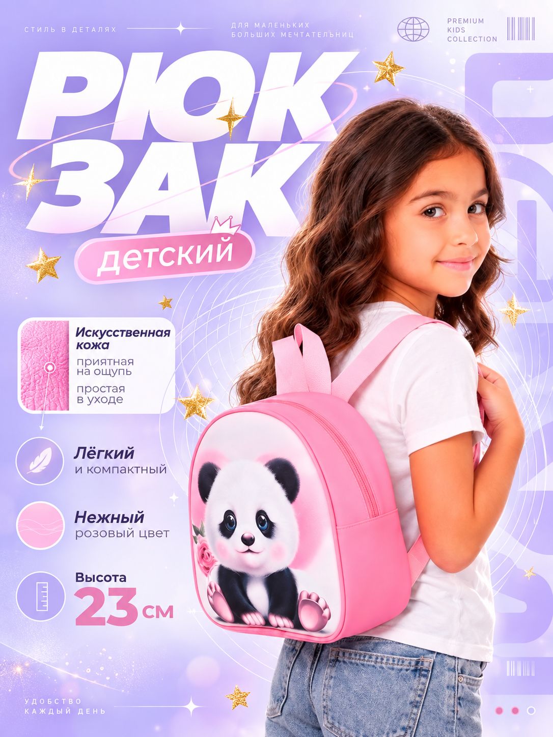 Детский мини-рюкзак с пандой, розовый ранец для девочки, 21x8x23 см