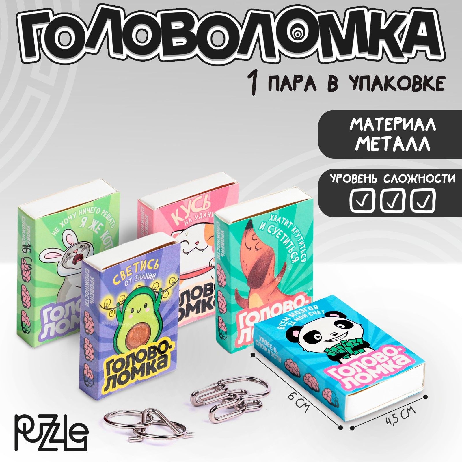 Головоломка Puzzle 