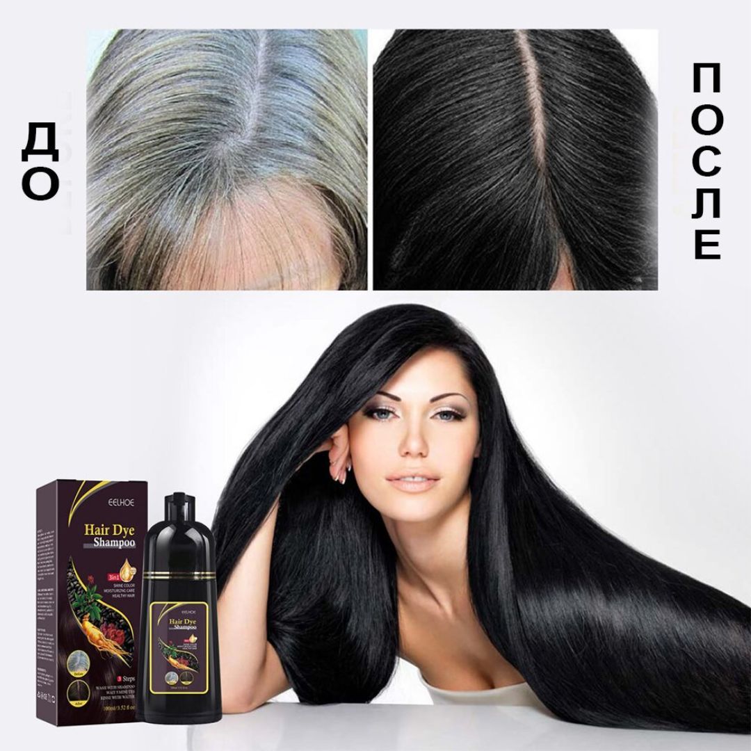 Шампунь черный круглый. Black hair dye shampoo отзывы. Black hair dye shampoo отзывы. Black hair dye shampoo. Шампунь для темных волос.