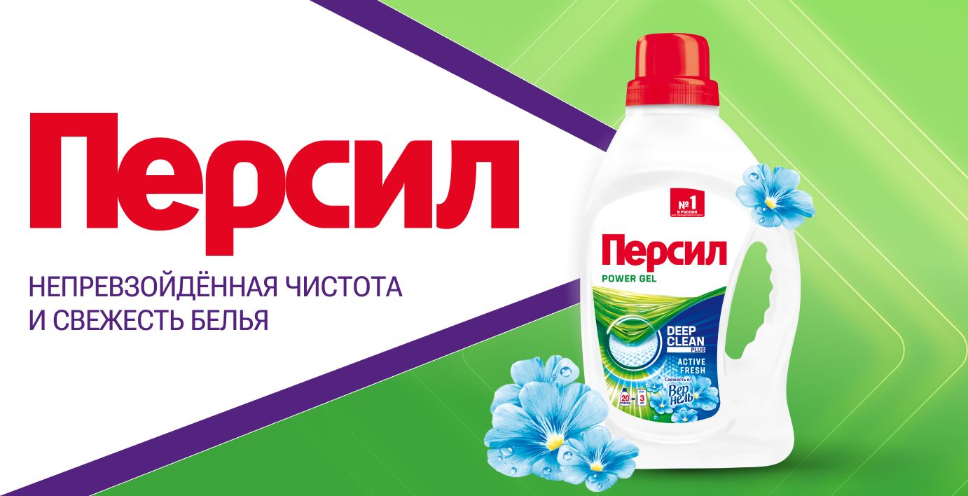 Гель для стирки Персил Свежесть от Вернель, 2 х 2,6 л, для белого белья ...