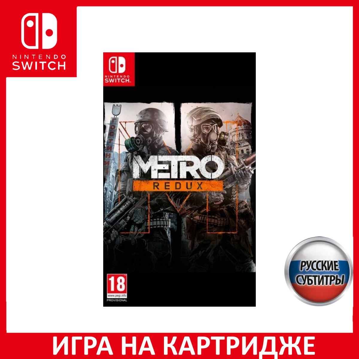 Игра Метро 2033: Возвращение (Complete Redux) (Nintendo Switch, Русские ...