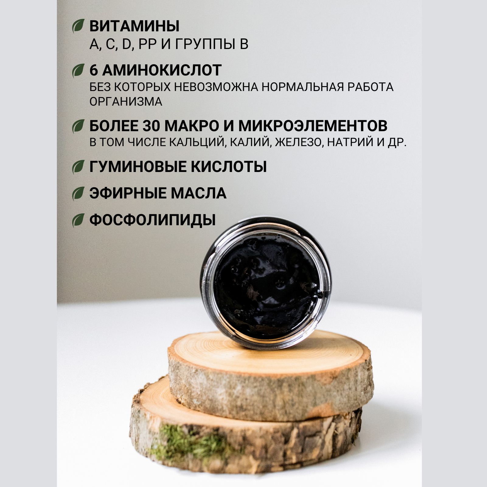 Пищевая добавка к пище Мумие алтайское натуральное очищенное 30гр ...