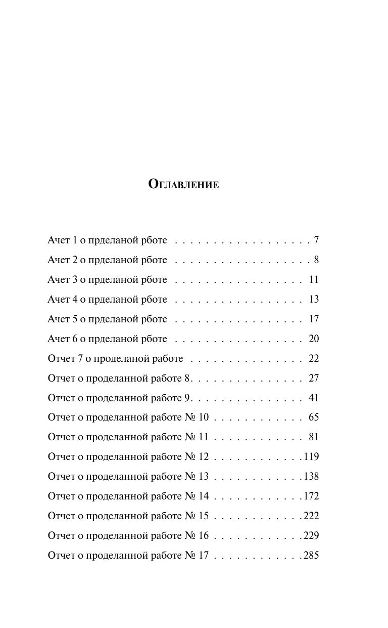 Цветы для Элджернона | Flowers for Algernon - Ozon image 2