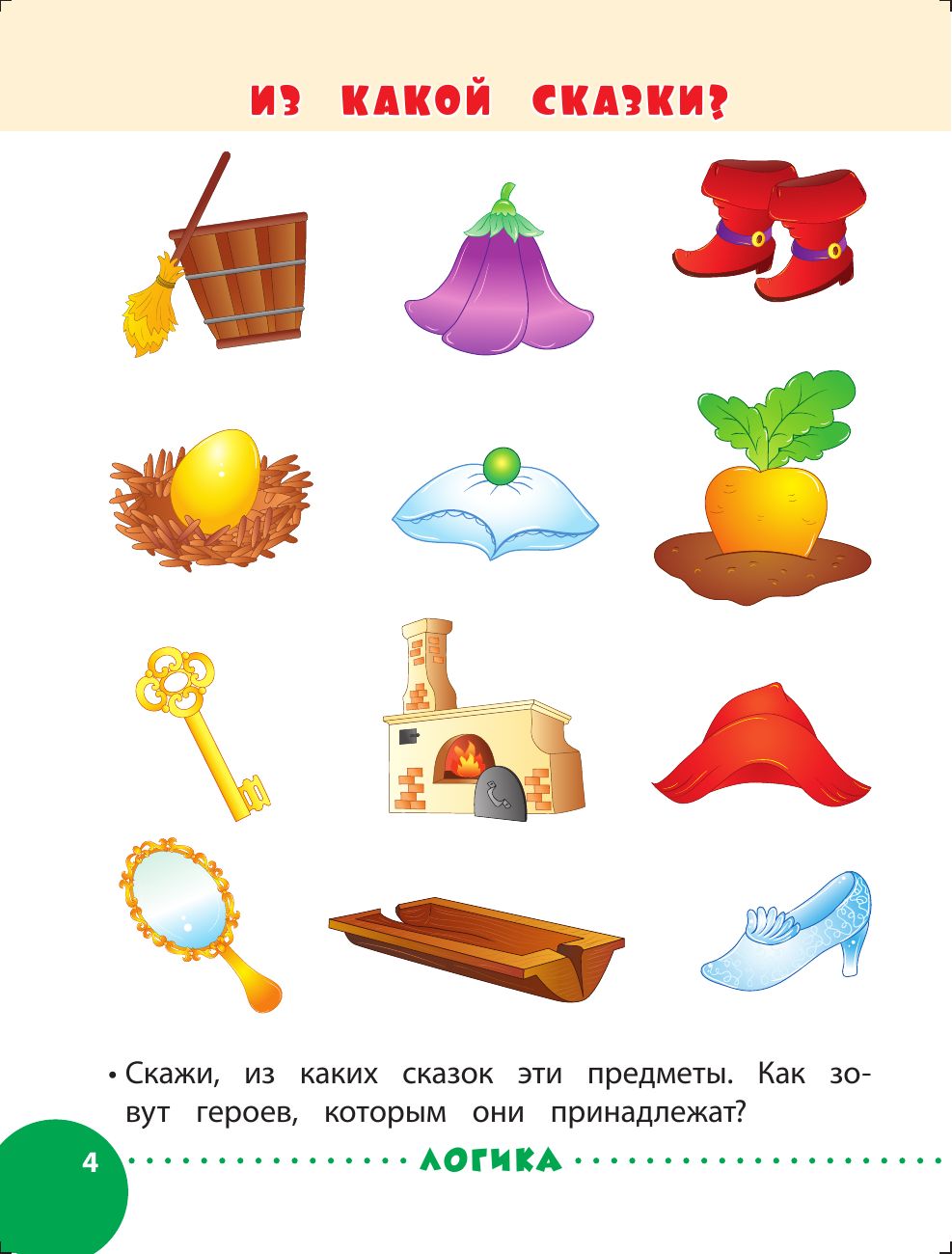 Занимаемся с мамой: для детей 5-6 лет | Russian-Language Book - Ozon image 4