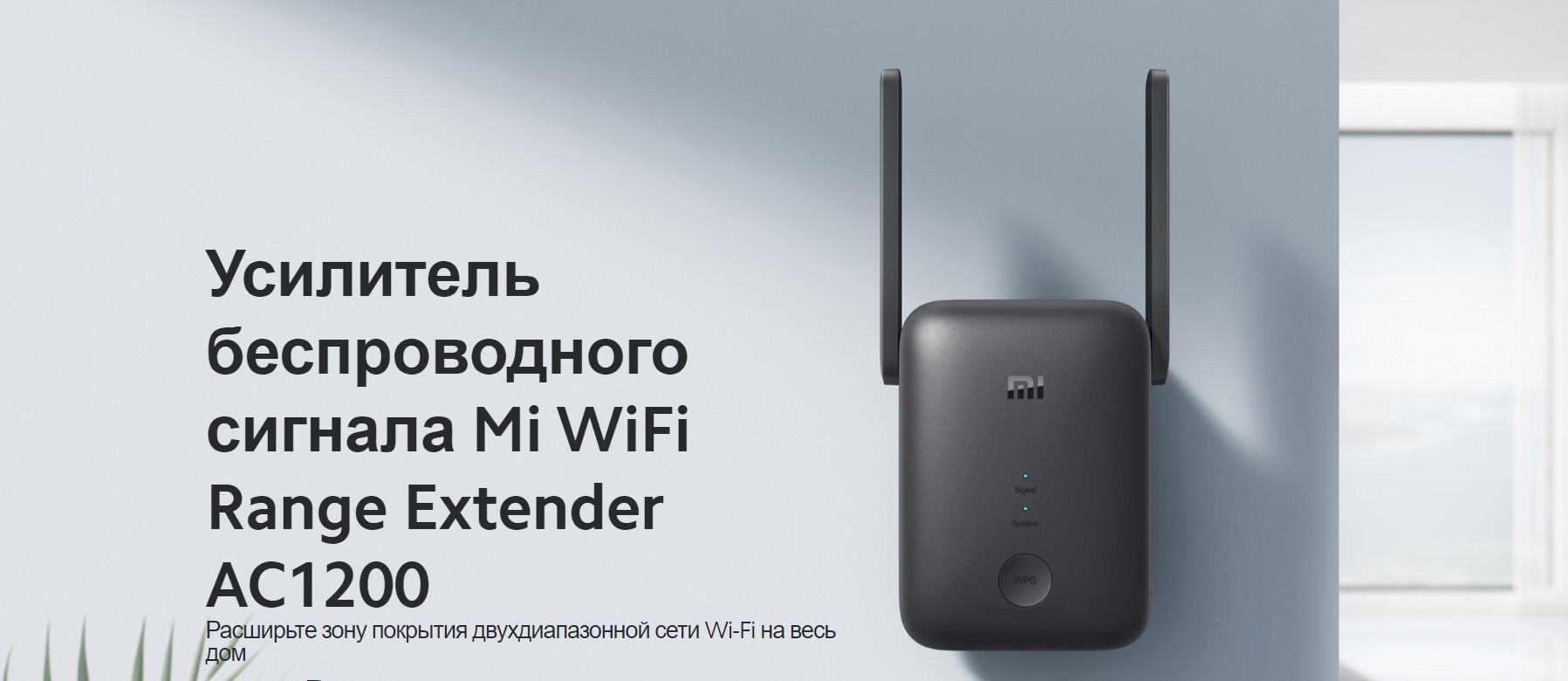 Роутер Xiaomi Mi WiFi Range Extender AC1200, черный, 2.4 ГГц, 5 ГГц купить  по низкой цене с доставкой в интернет-магазине OZON (1270277272)