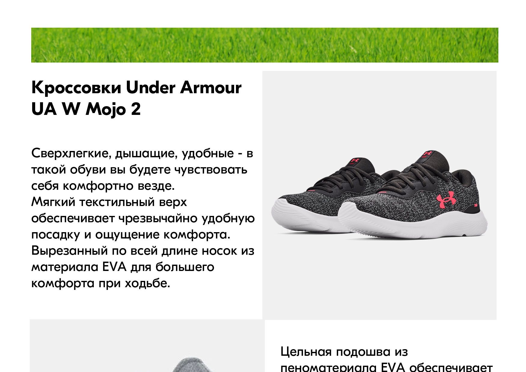 Ua best sale w mojo