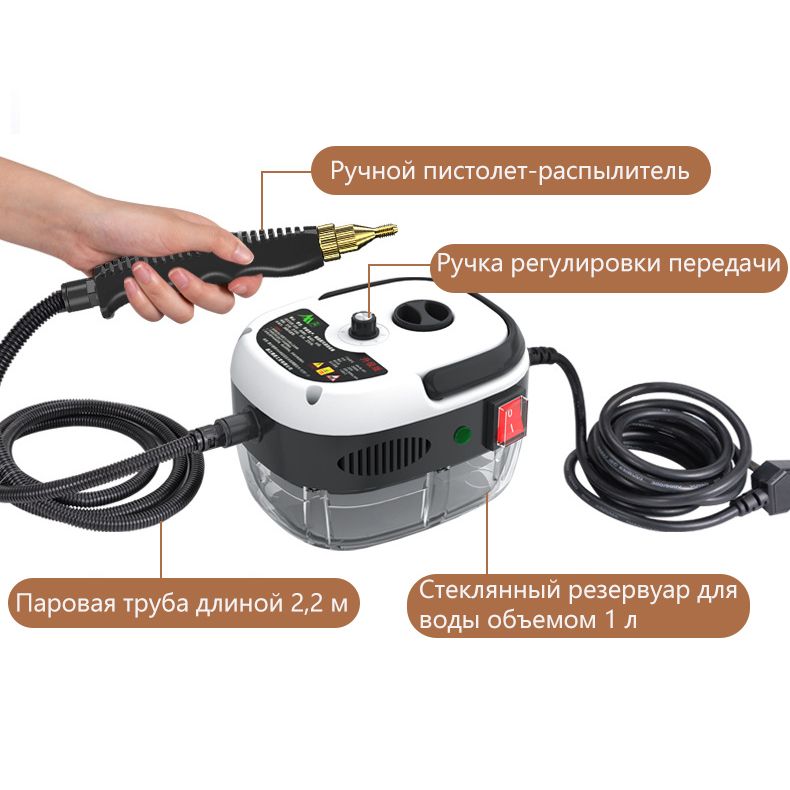 Пароочиститель высокой температуры и высокого давления, 2500 Вт/220 В ...