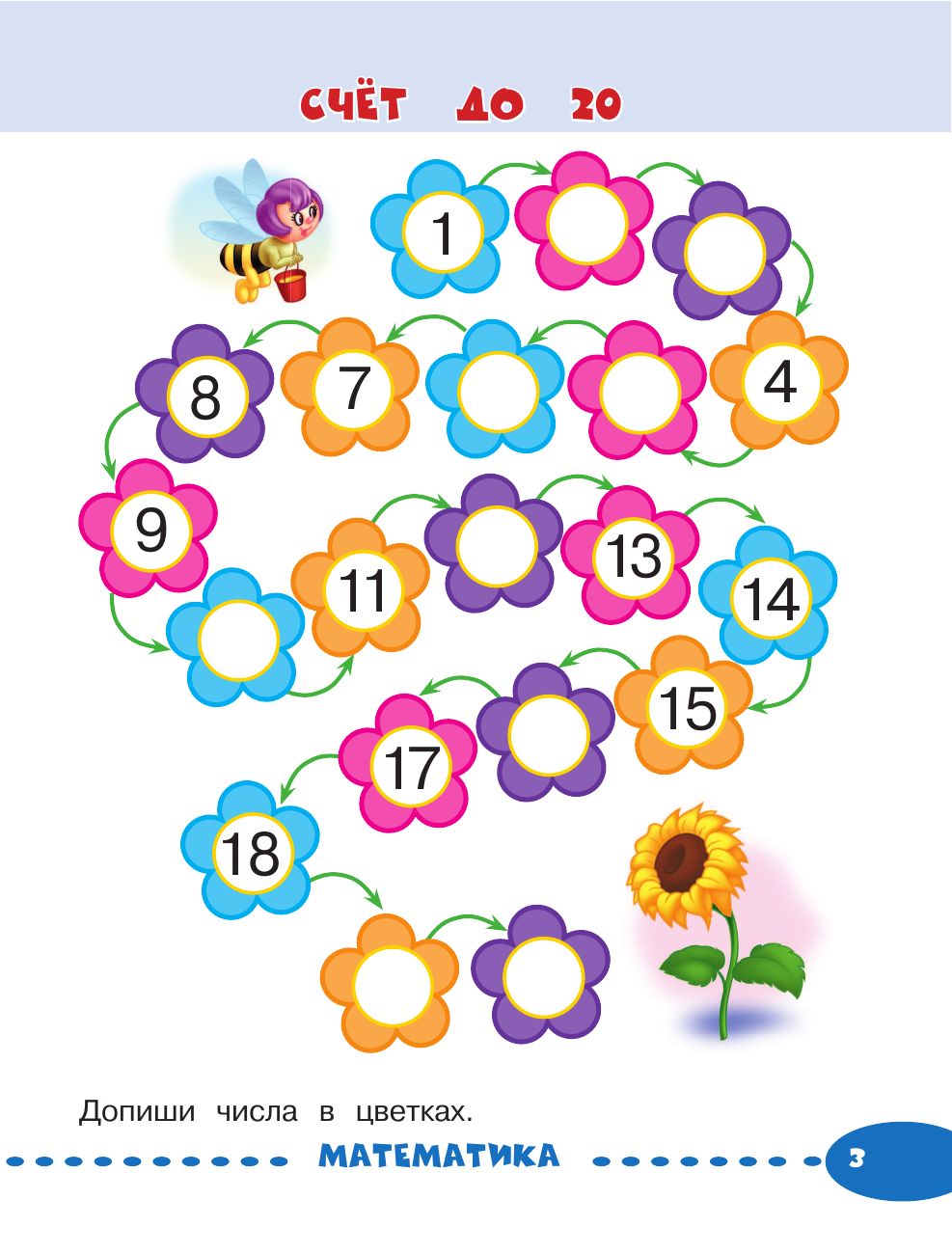 Занимаемся с мамой: для детей 6-7 лет | Learning with Mom: For Children Aged 6-7 - Ozon image 2