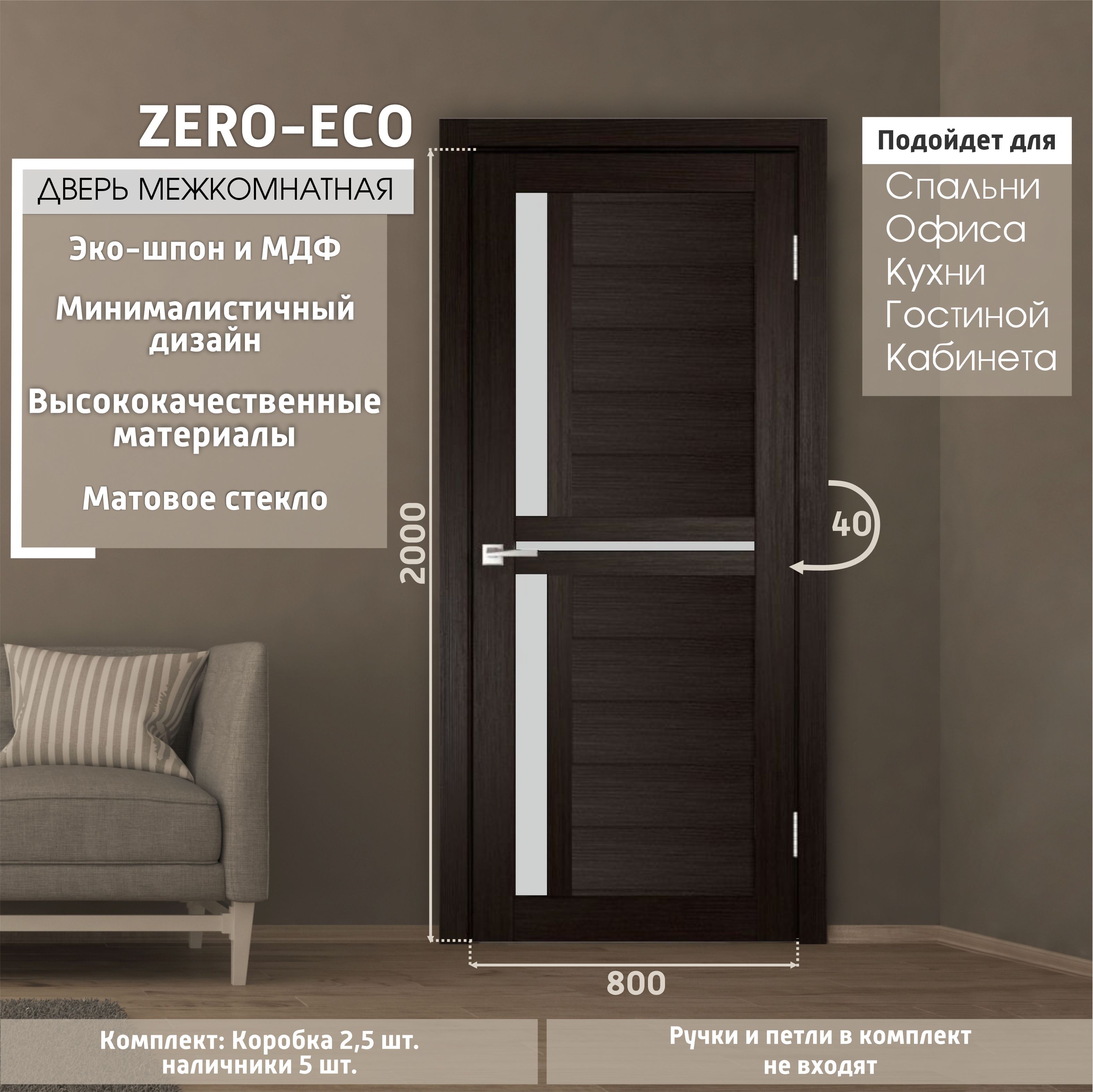 Дверь межкомнатная ТОН ВЕНГЕ, МДФ, Дерево, 800x2000, Со стеклом ...