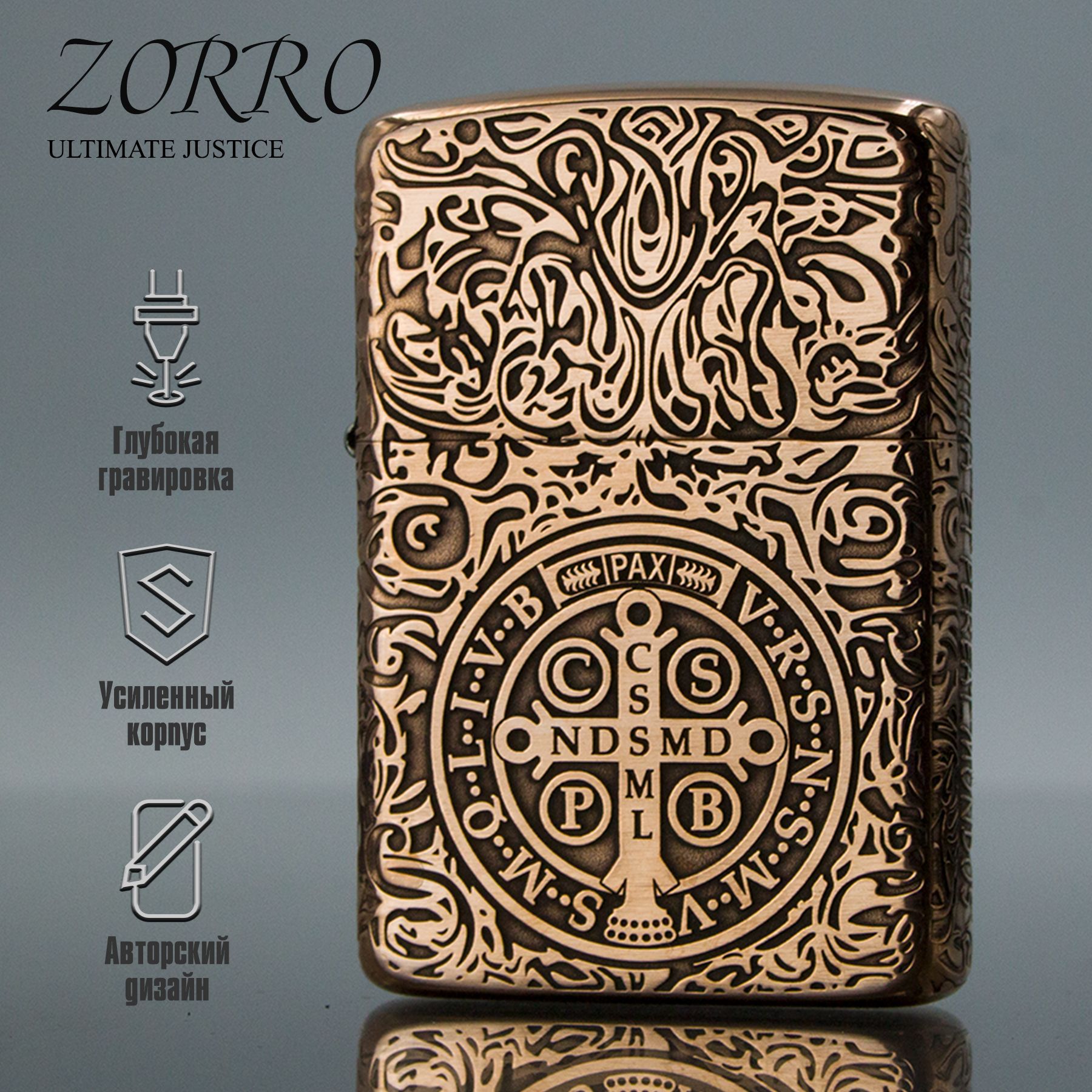 Зажигалка бензиновая Медная Zorro с гравировкой Constantin купить
