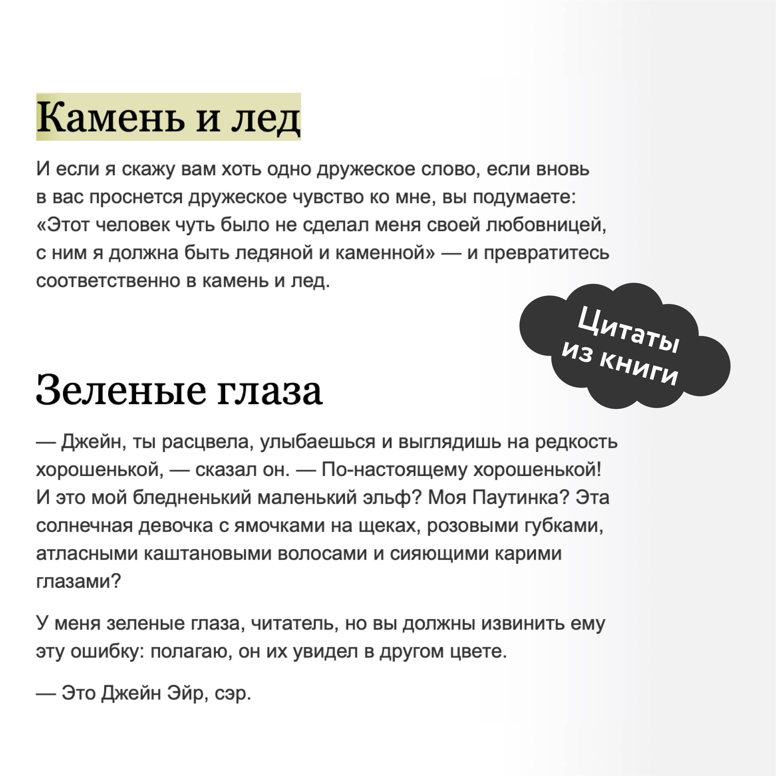 Джейн Эйр | Jane Eyre - Ozon image 3