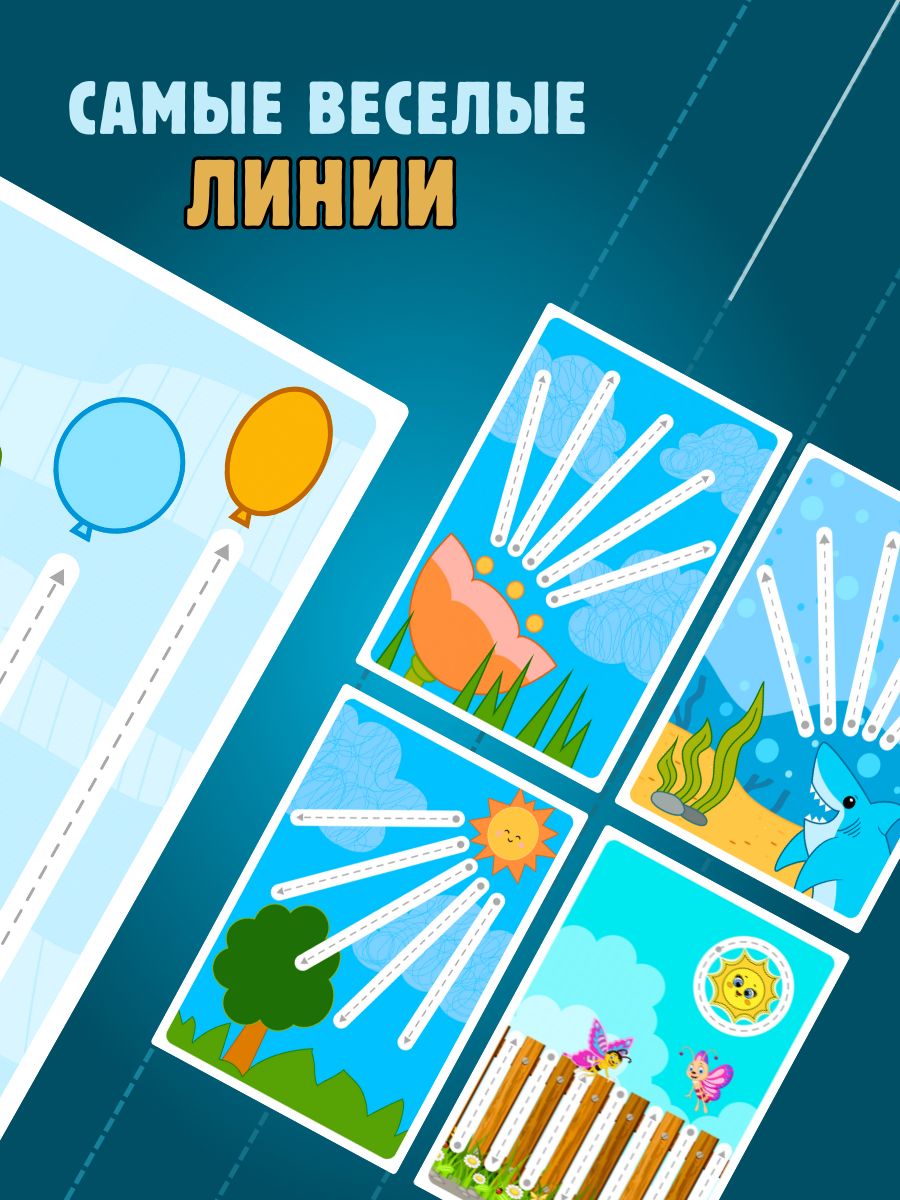 Занимашки развивашки для детей малышей 1, 2, 3, 4, 5, 6 лет, многоразовые развивающие тетради пиши стирай | Developing Workbooks for Toddlers 1-6 Years Old, Reusable Writing and Erasing Notebooks - Ozon image 4