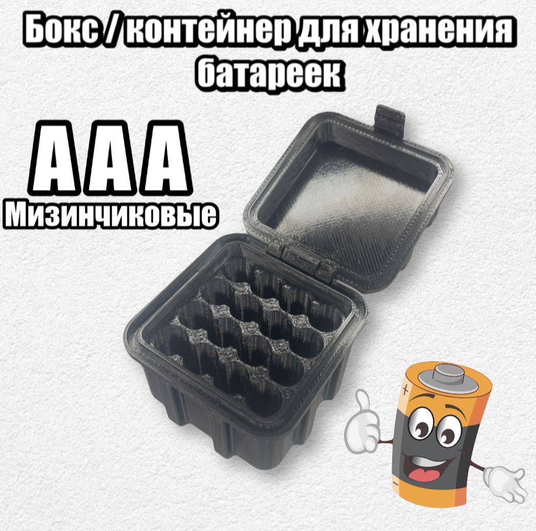 Фото 4: Бокс/контейнер для хранения батареек/аккумуляторов ААА (мизинчиковые)