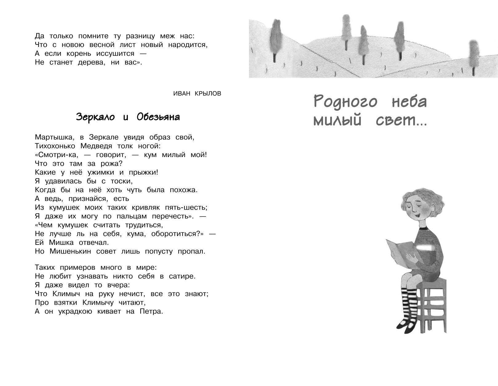 Чтение на лето. Переходим во 2-й класс. 6-е изд., испр. и перераб. | Reference Book - Ozon image 6