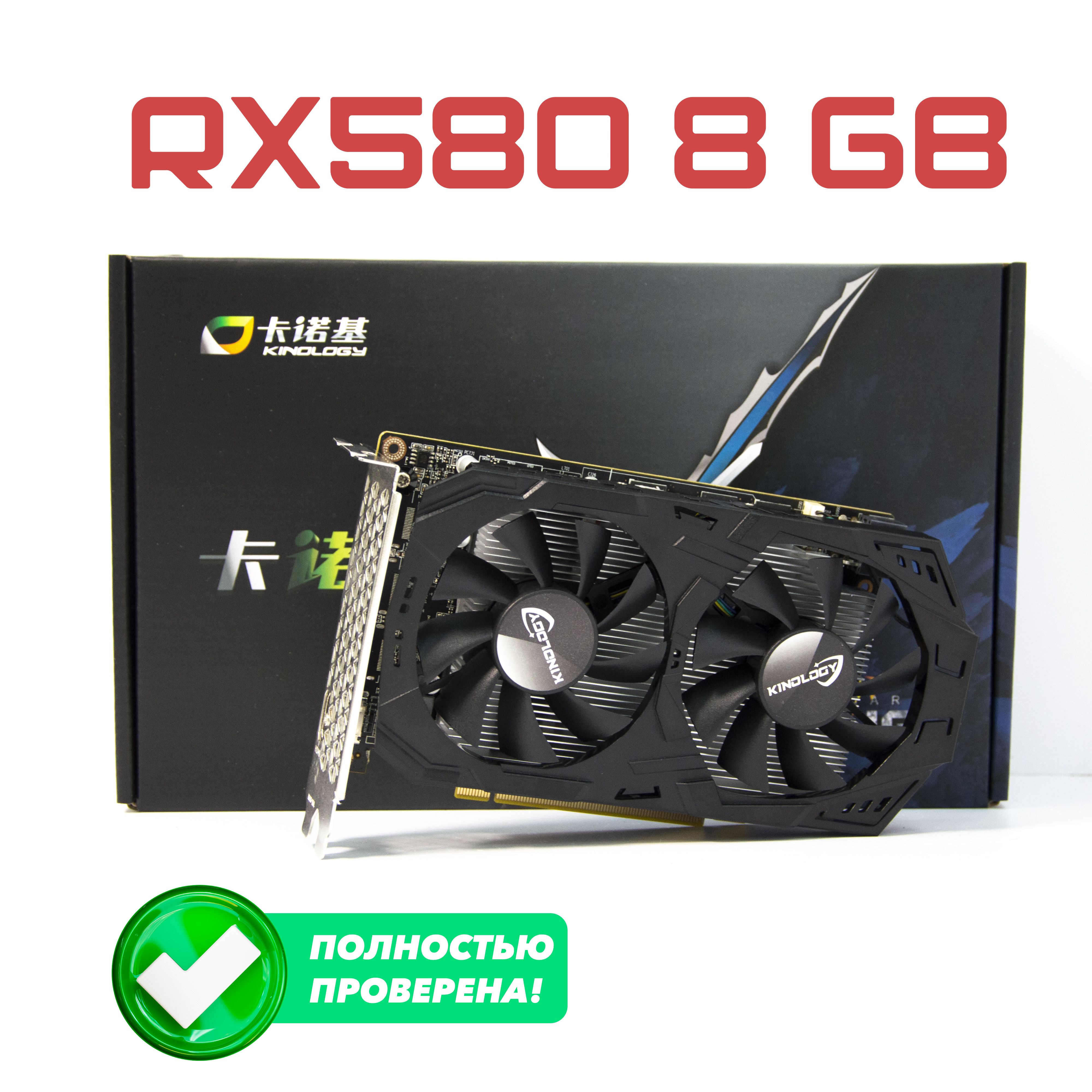 Видеокарта Radeon RX 580, 8 ГБ PCI Express 3.0 HDMI RX580 8GB