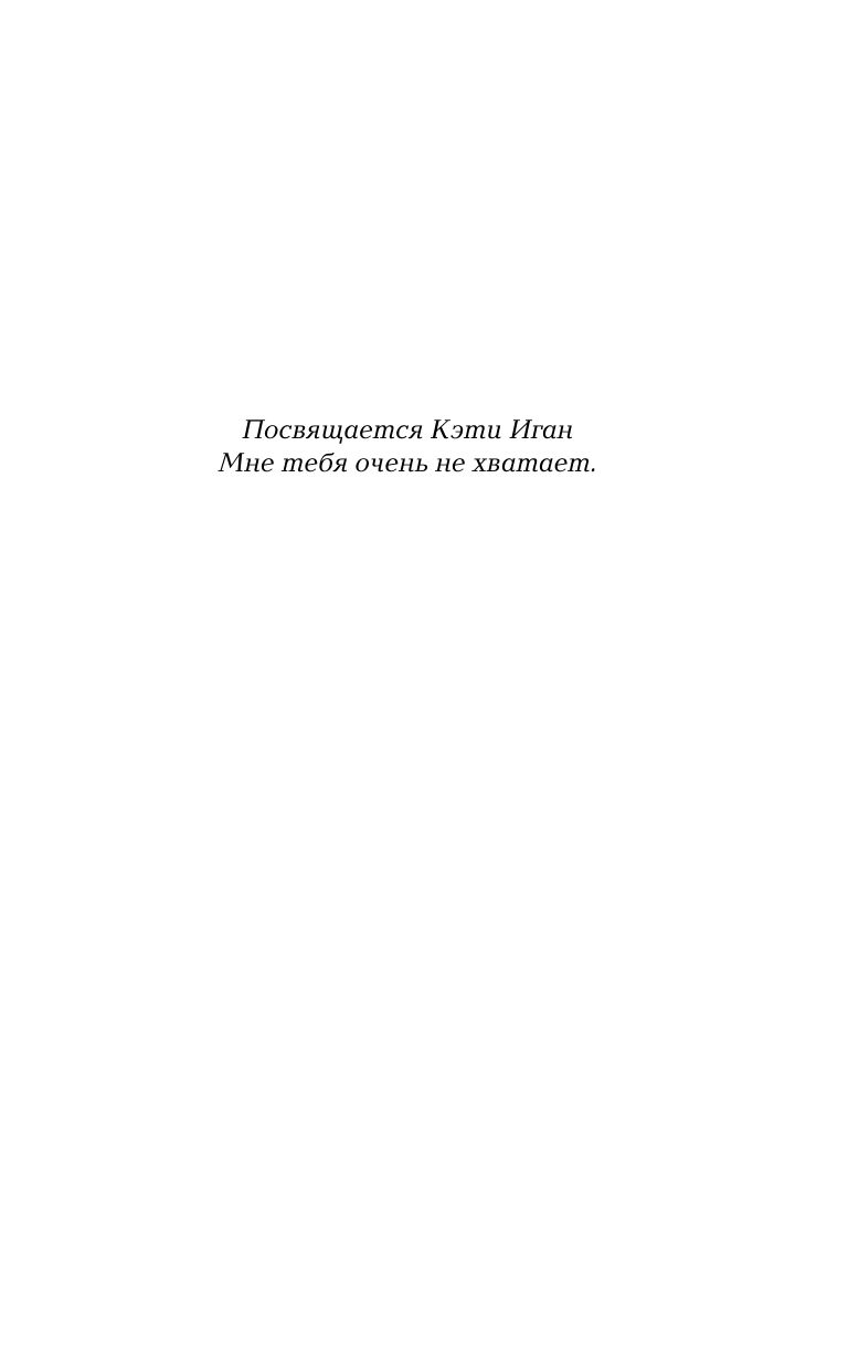 Бегущий в Лабиринте. Тотальная угроза | The Maze Runner: The Fever Code - Ozon image 7