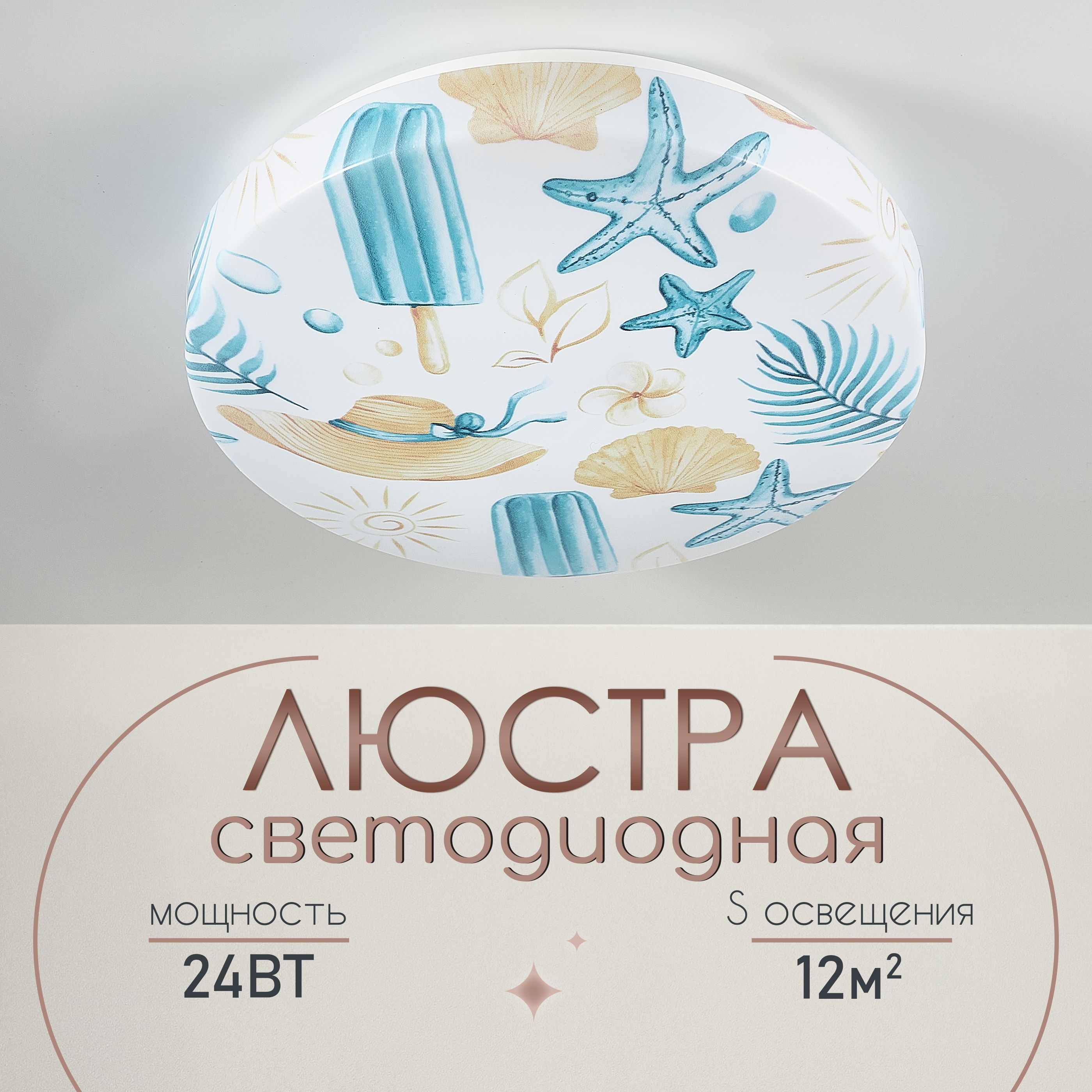 45643.35.35.64 ЛЮСТРА (35 Вт) Диам.: 350 мм.