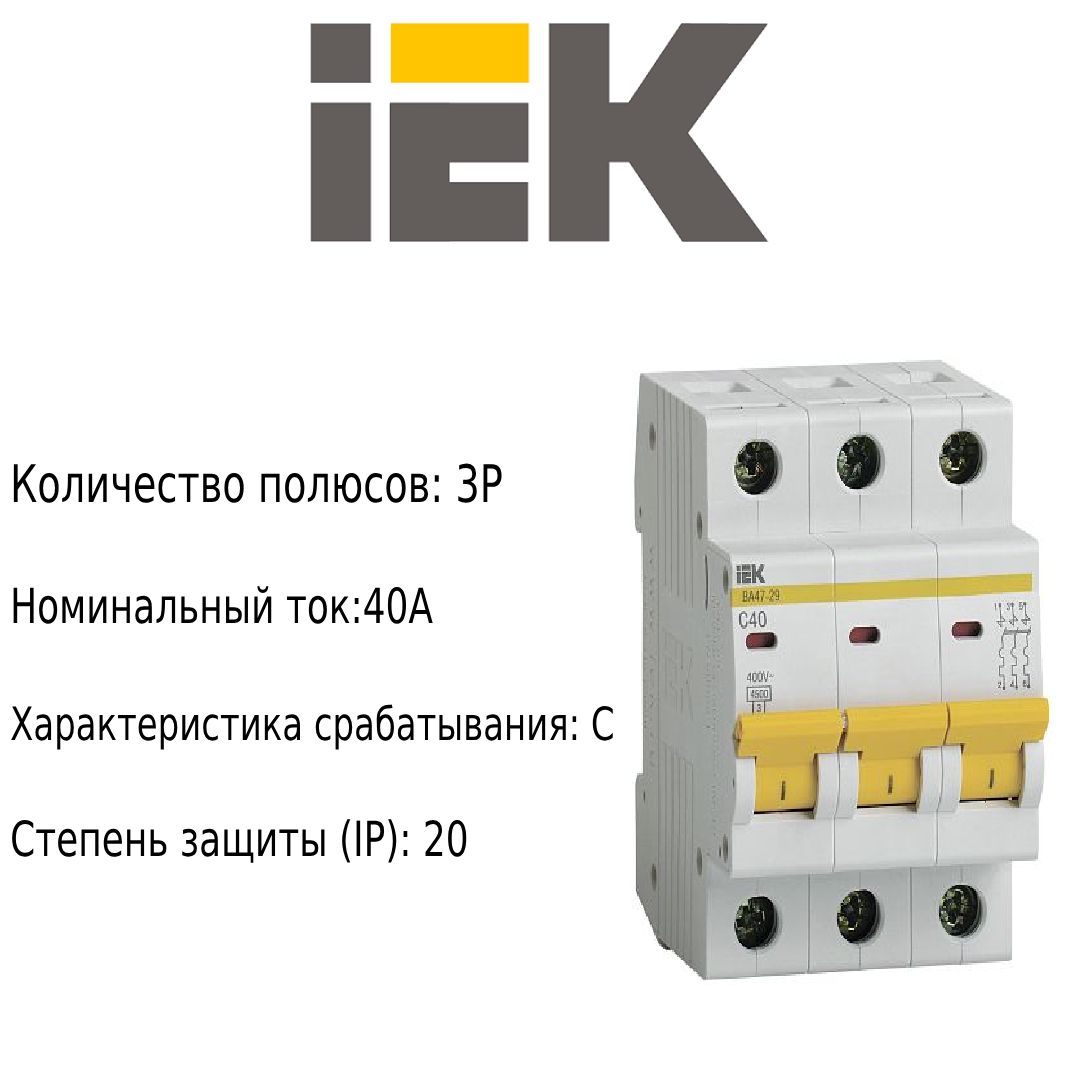 Устройство автоматического выключателя в разрезе