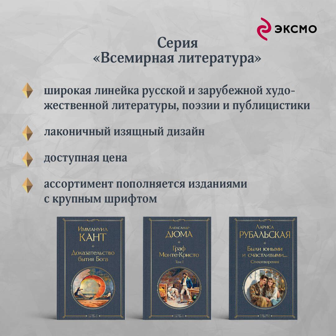 Были юными и счастливыми... Стихотворения | Poems: Young and Happy We Were - Ozon image 4